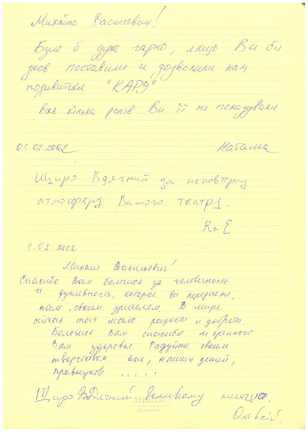 Відгук