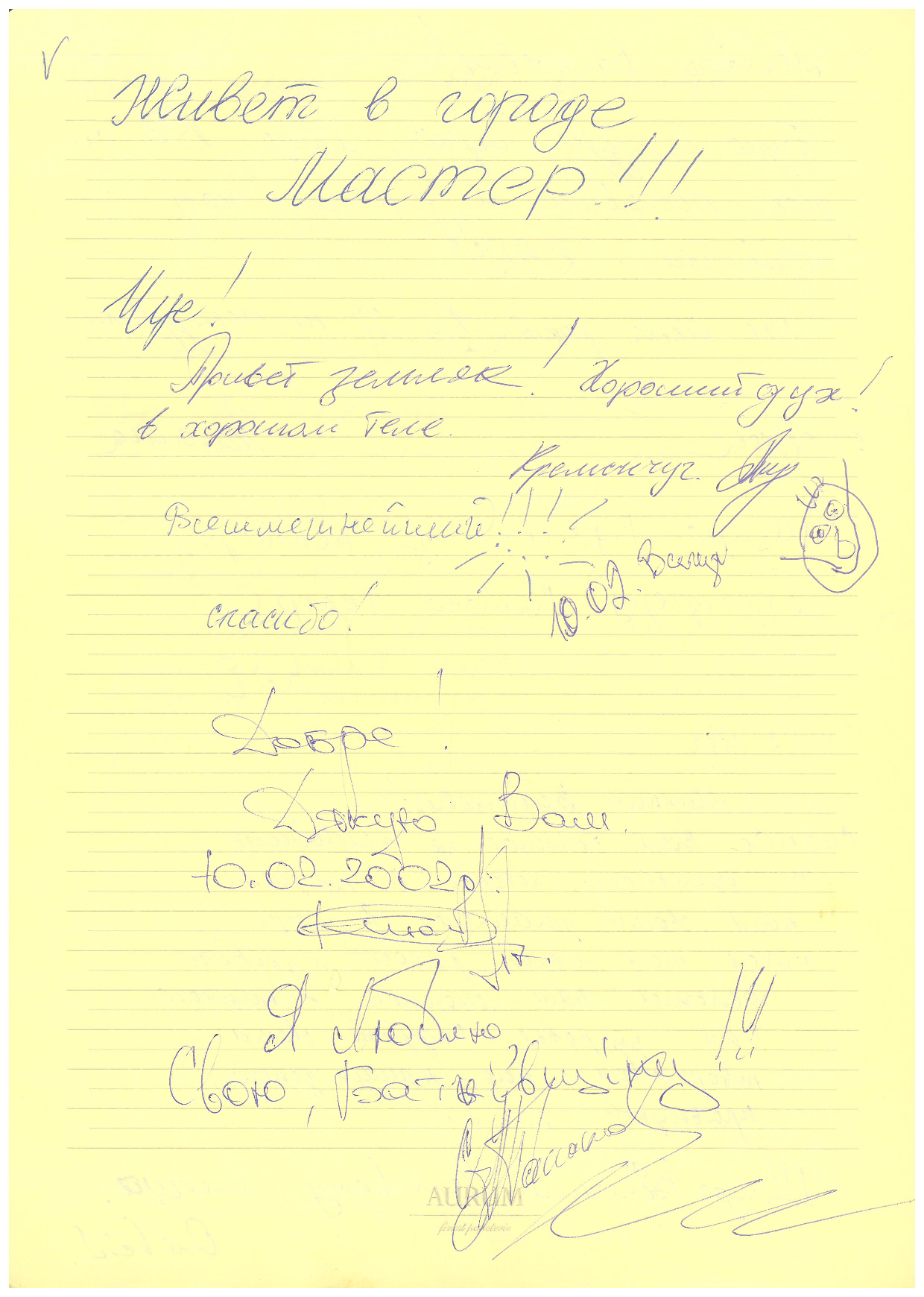 Відгук