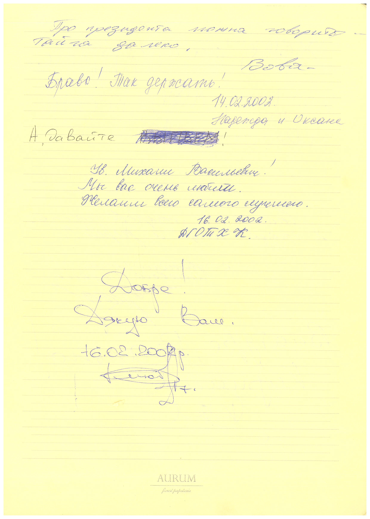 Відгук