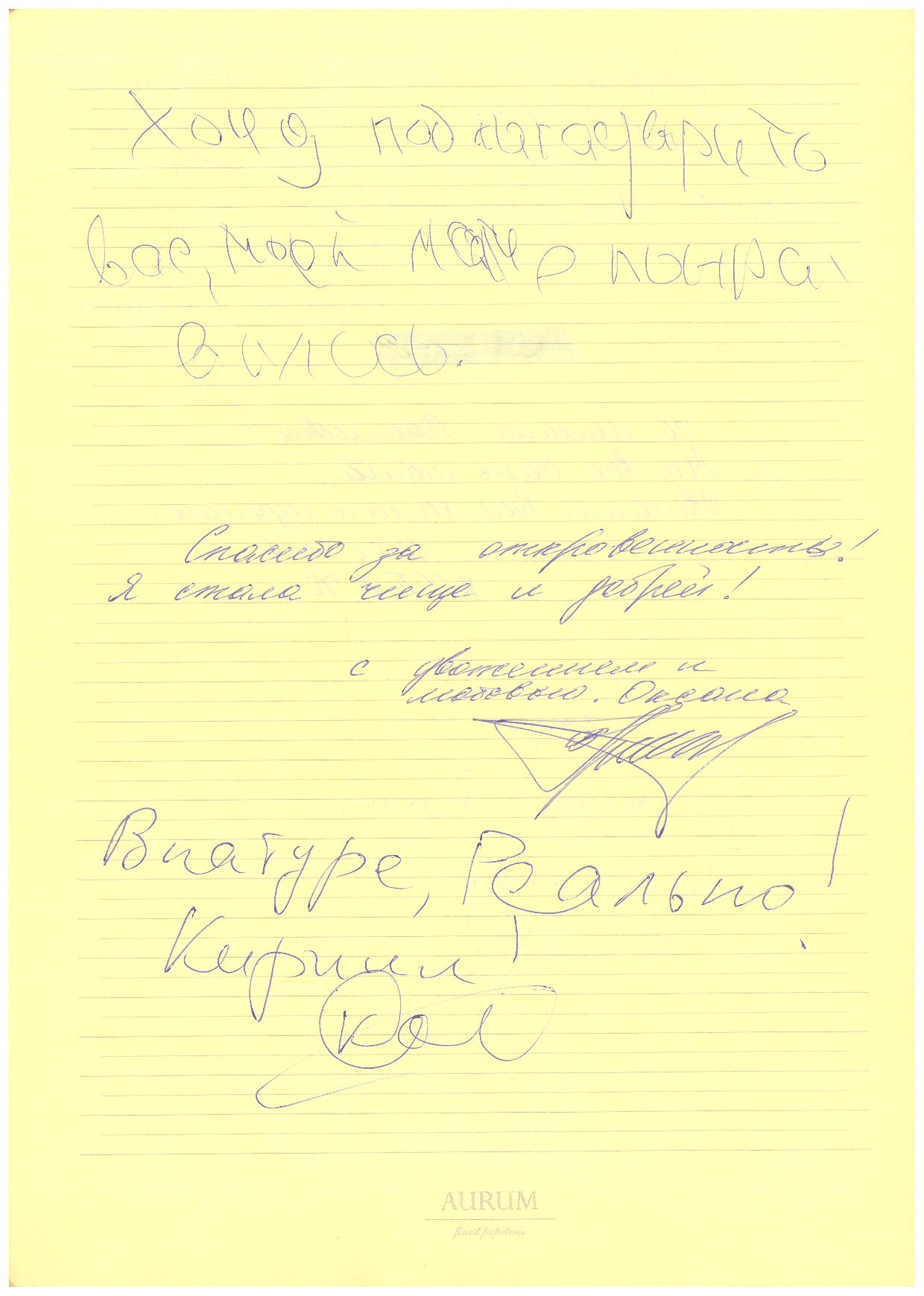 Відгук