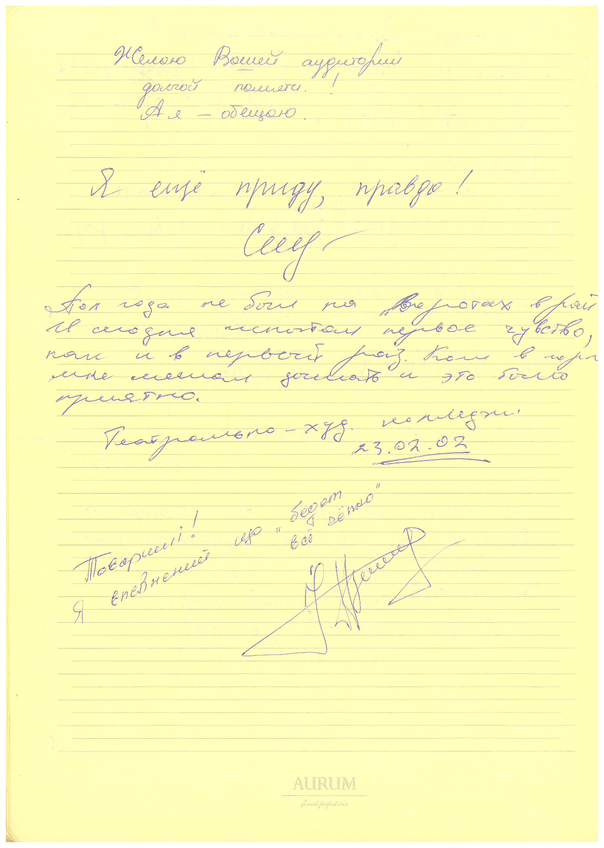 Відгук