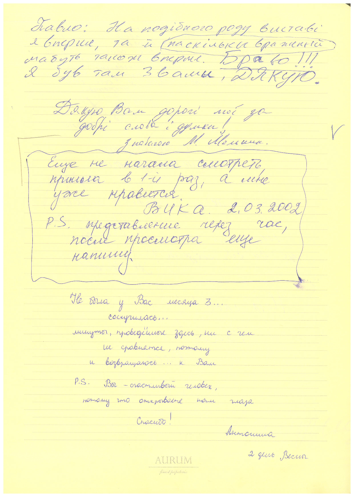 Відгук