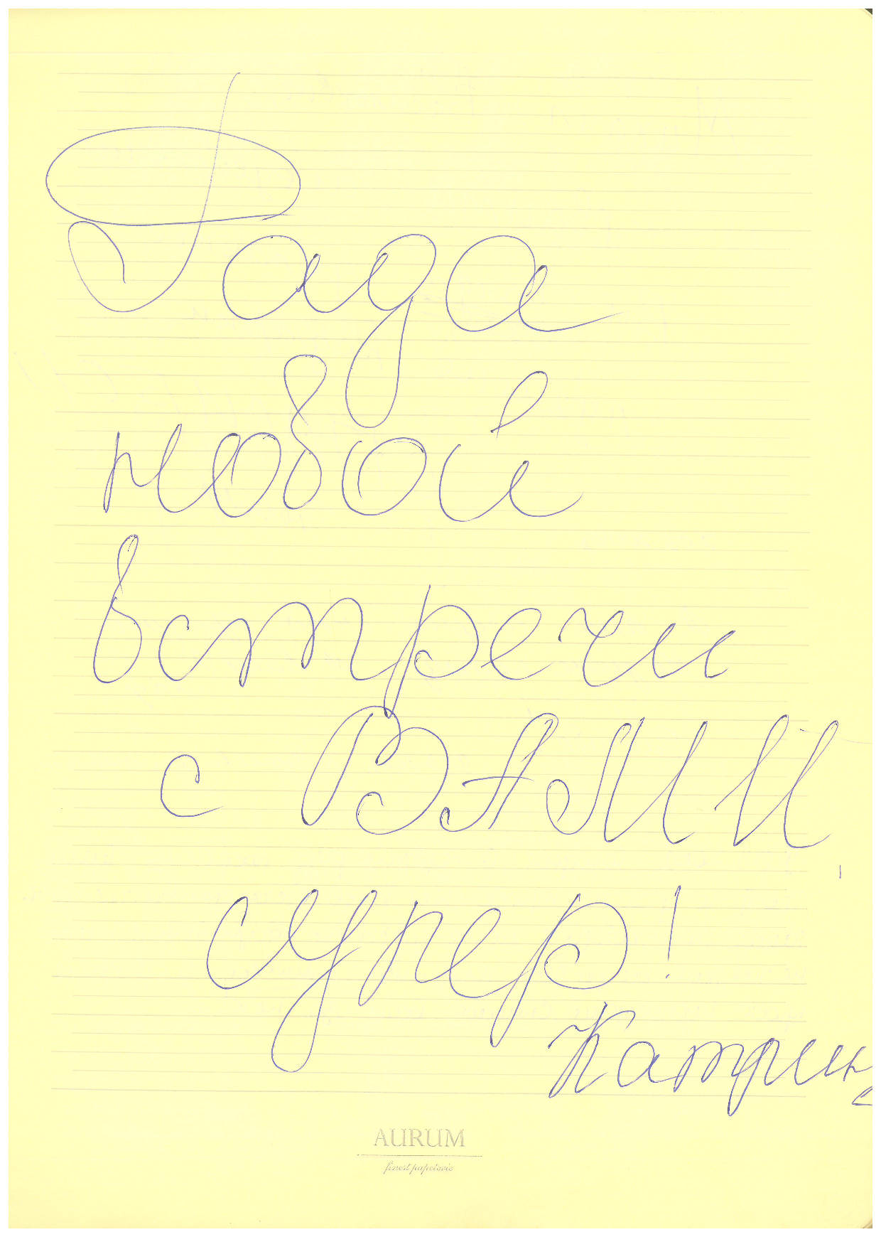 Відгук