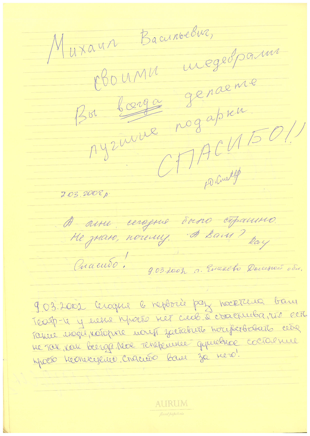 Відгук