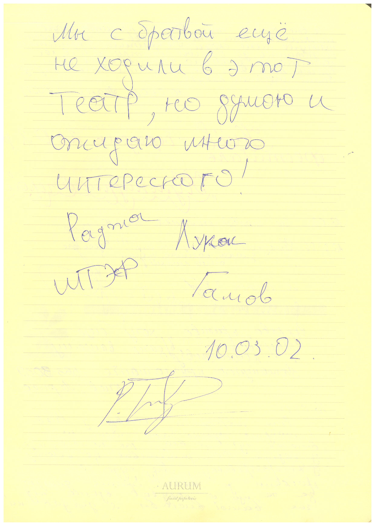 Відгук