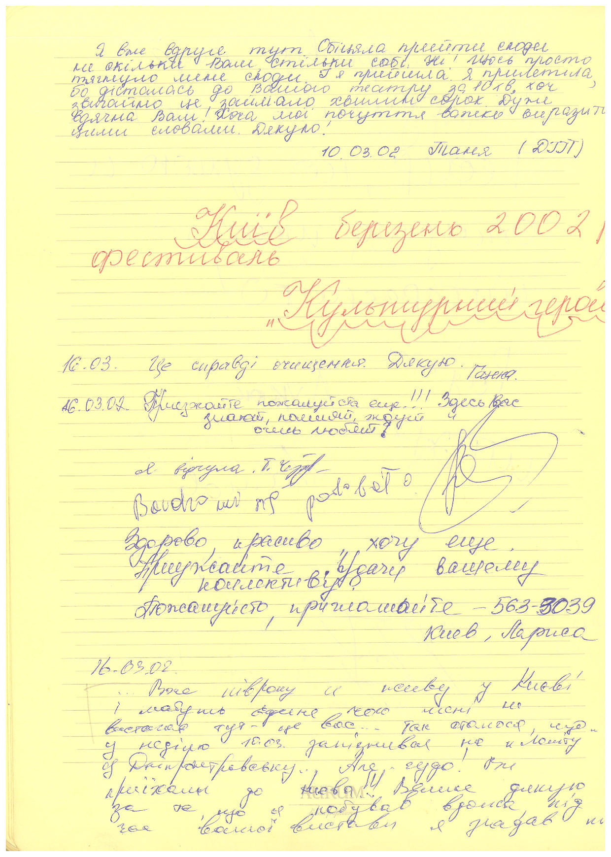 Відгук