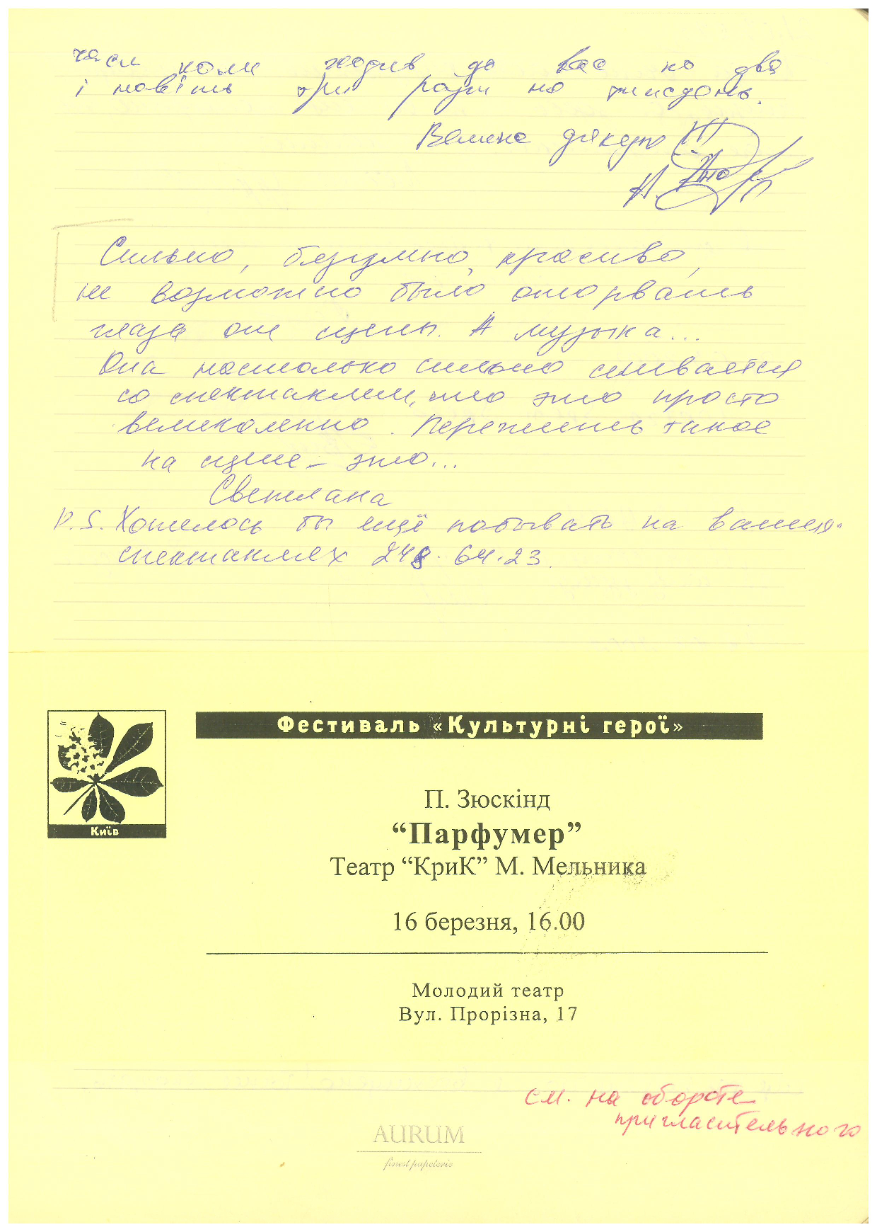 Відгук