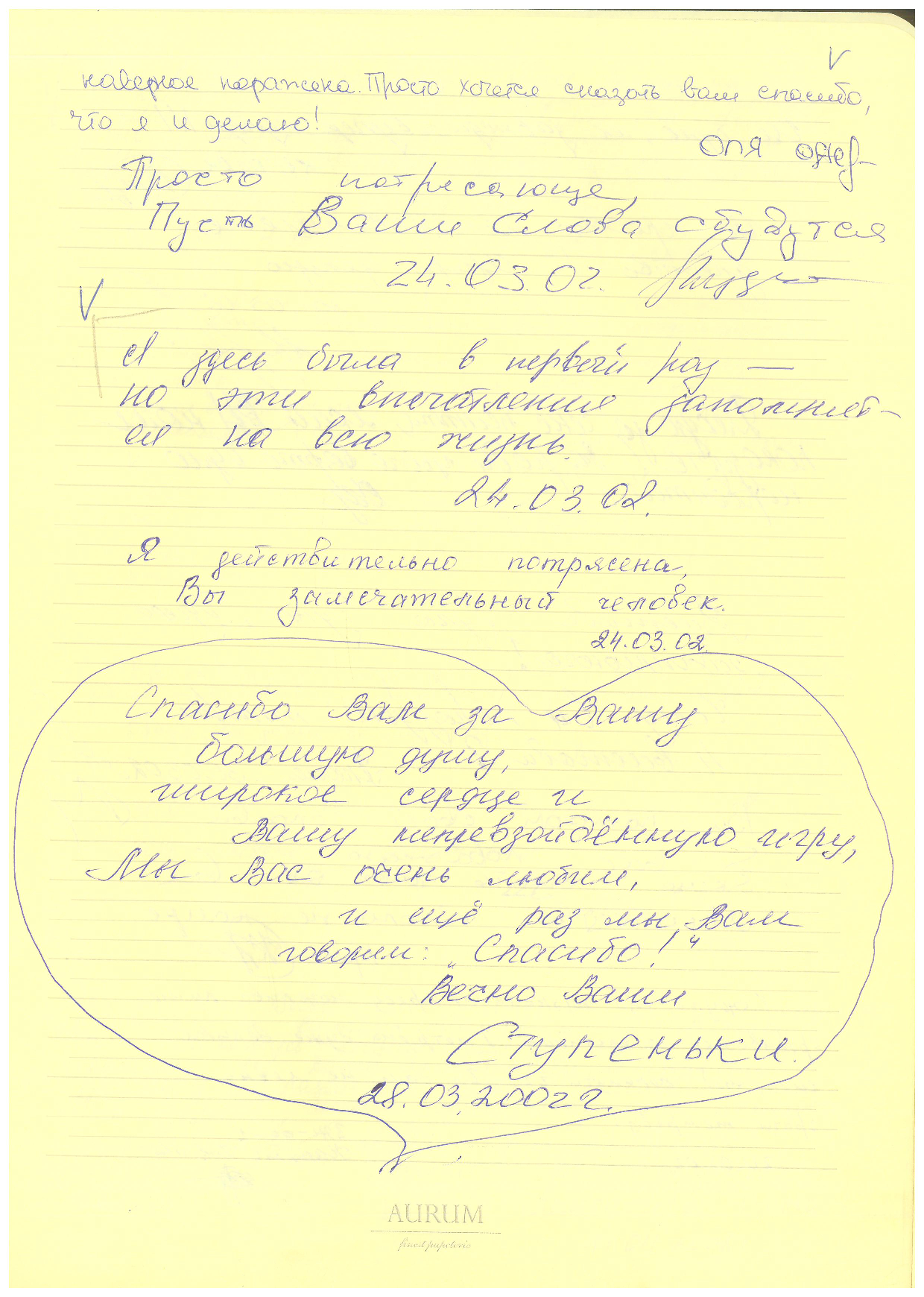Відгук