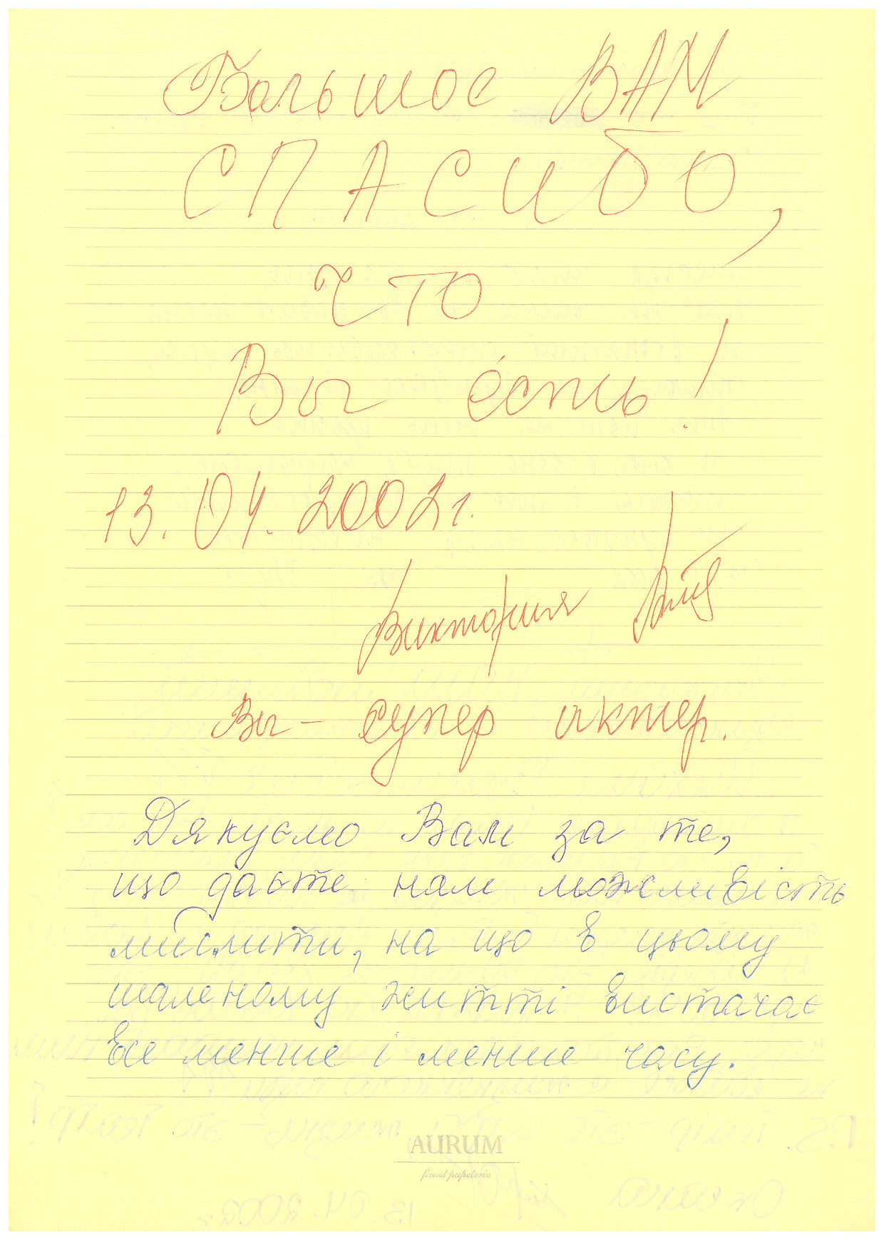 Відгук