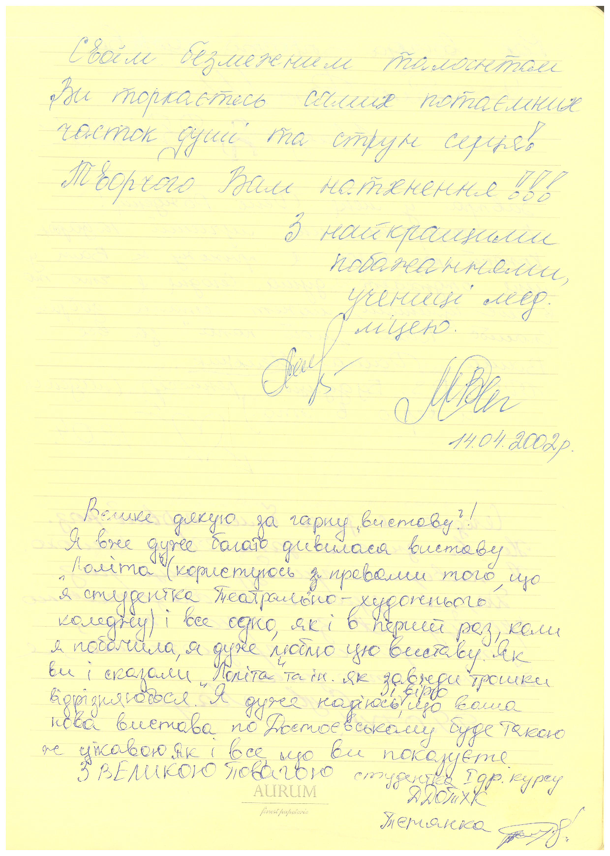 Відгук