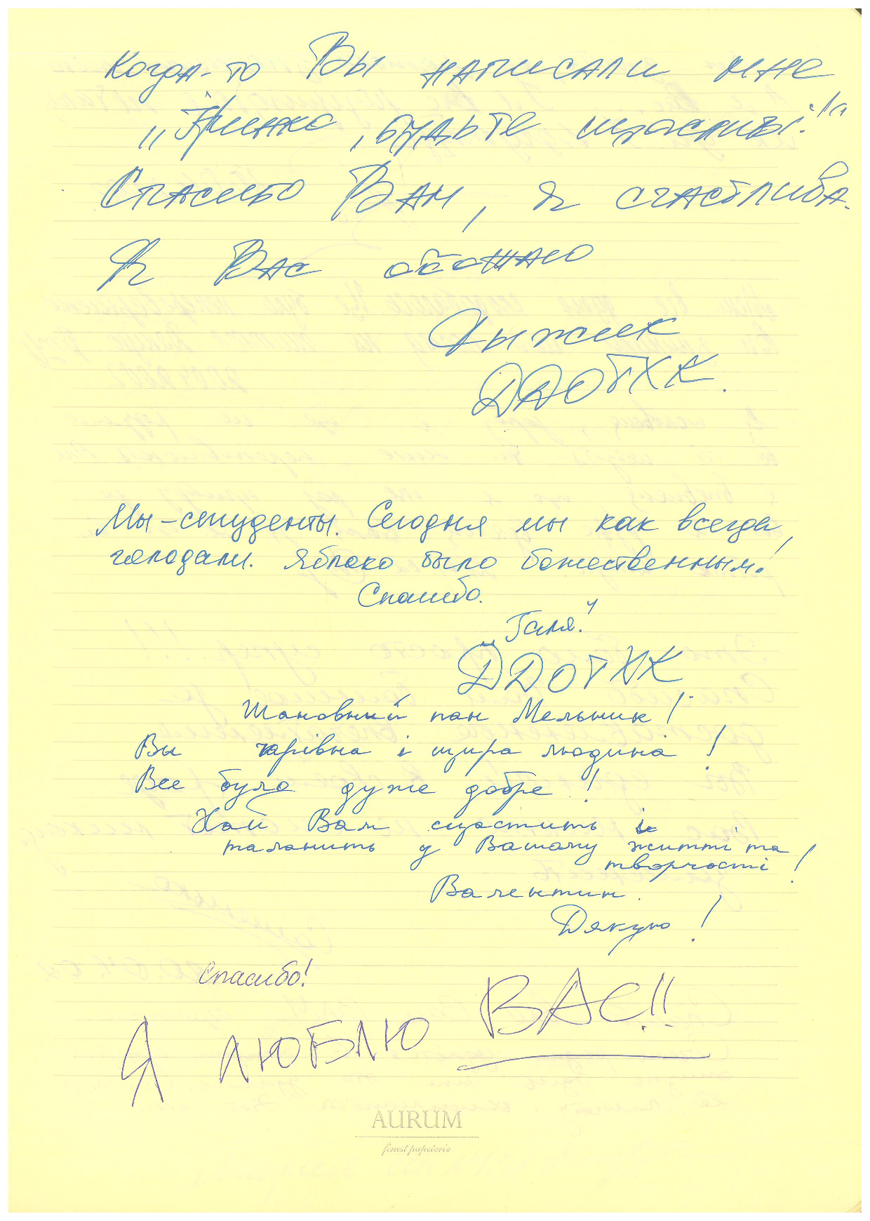 Відгук