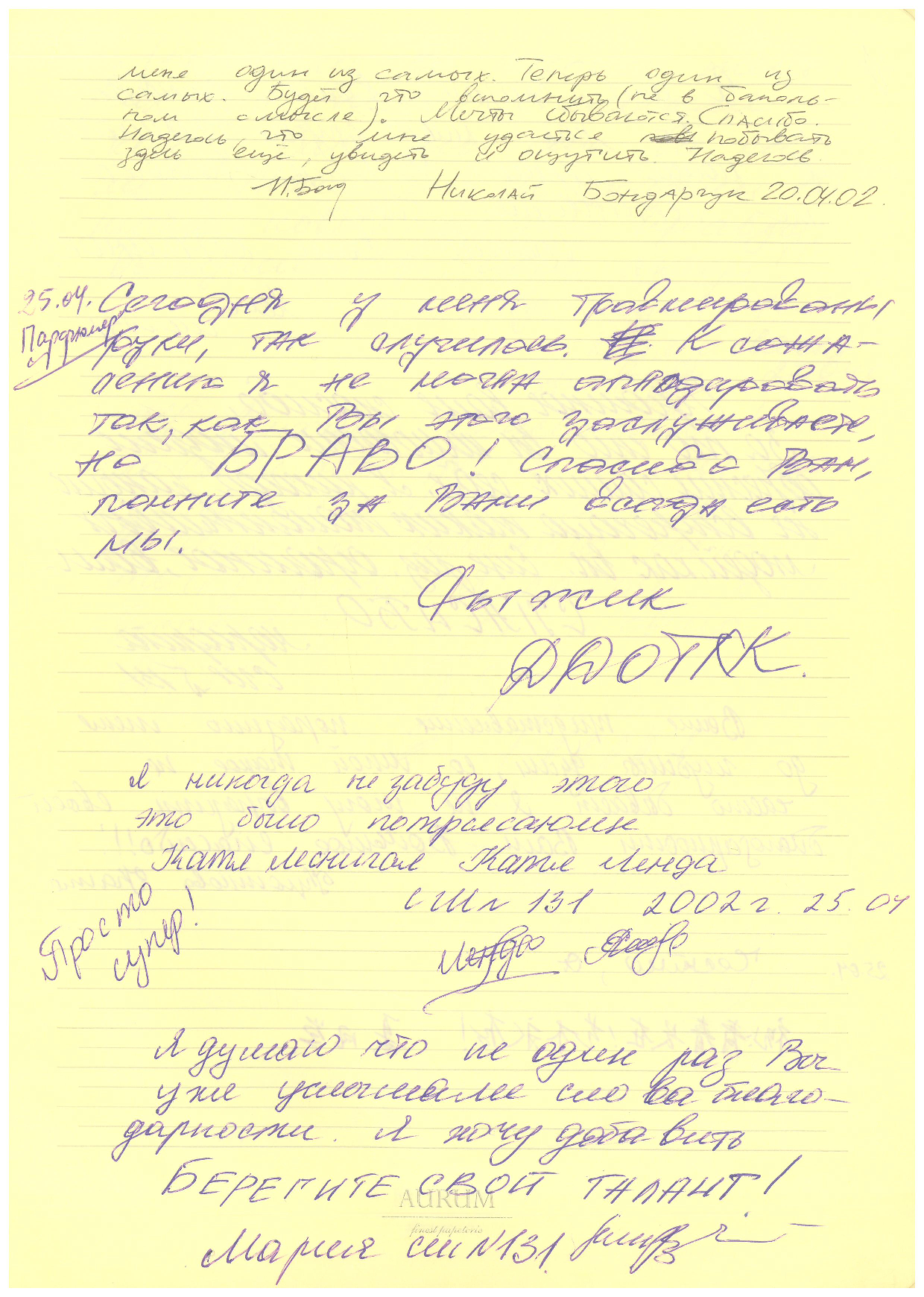 Відгук