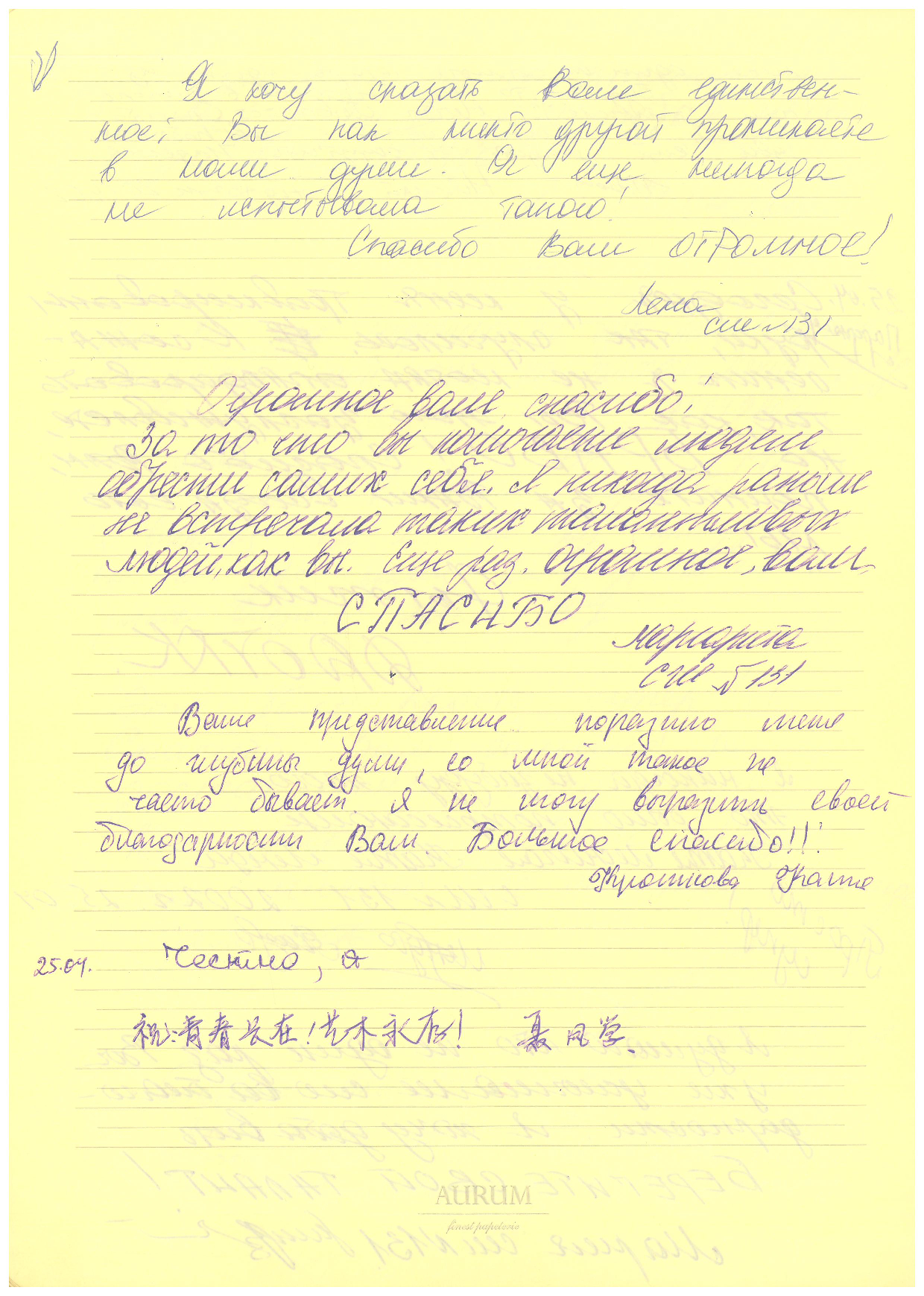 Відгук