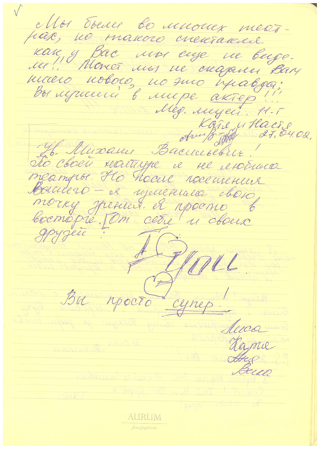Відгук