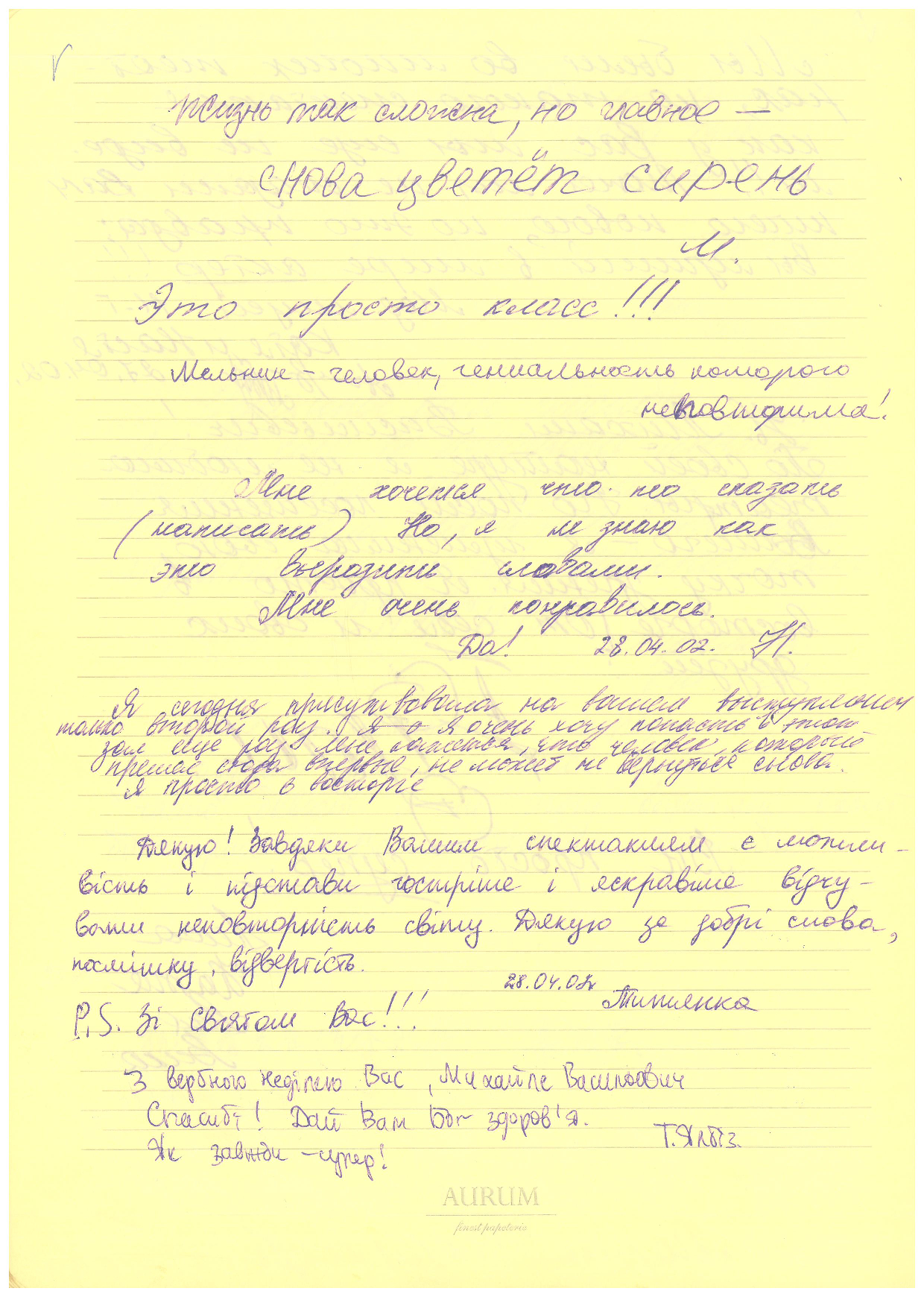 Відгук