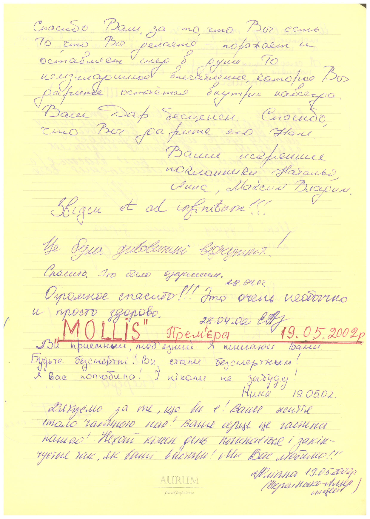 Відгук