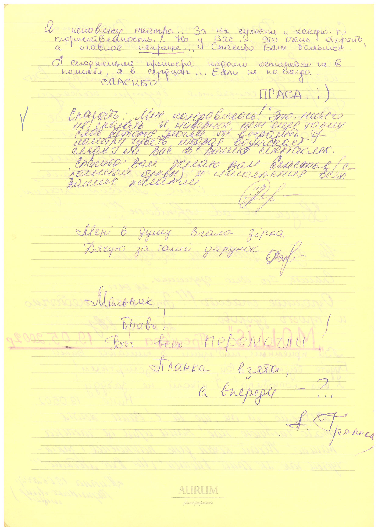 Відгук