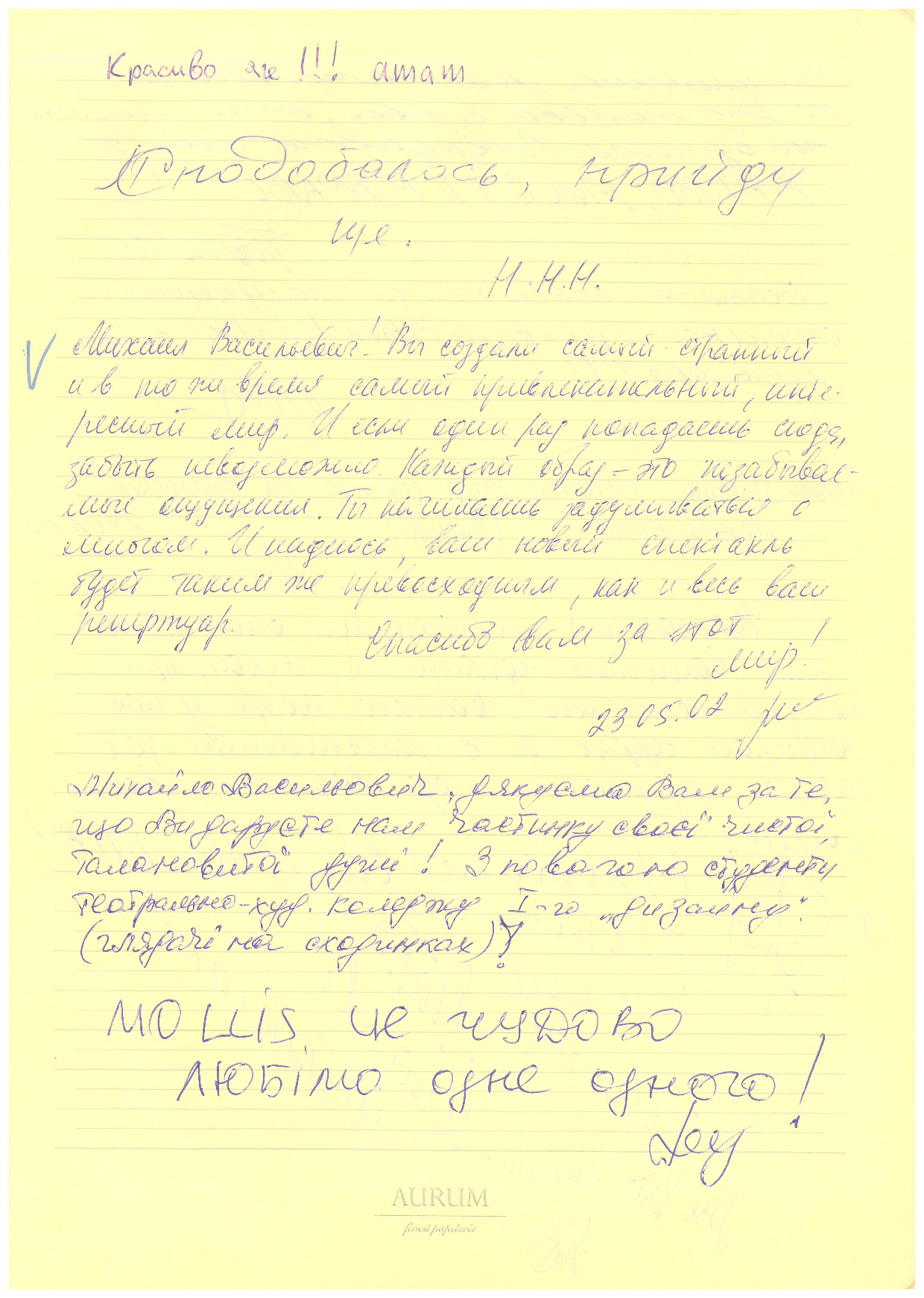 Відгук