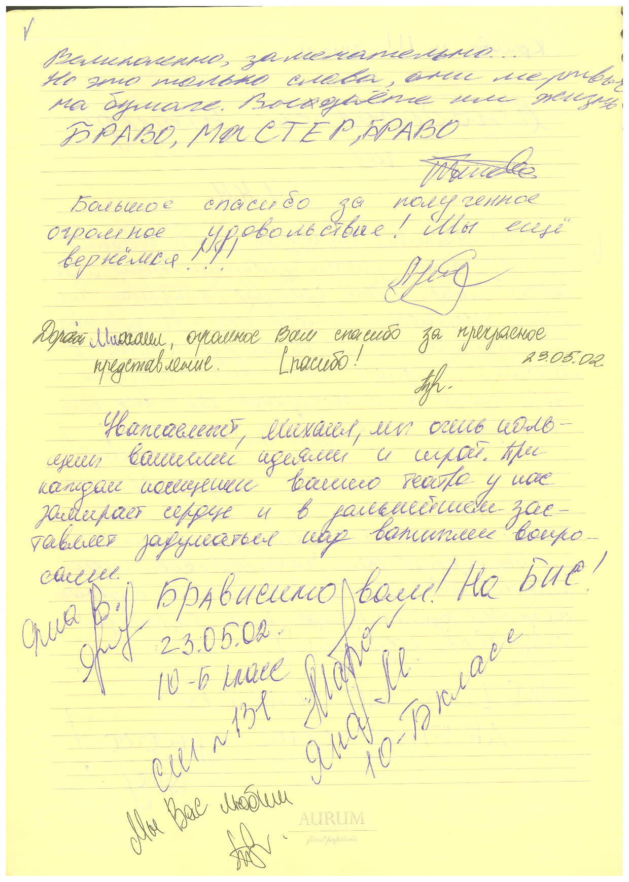 Відгук