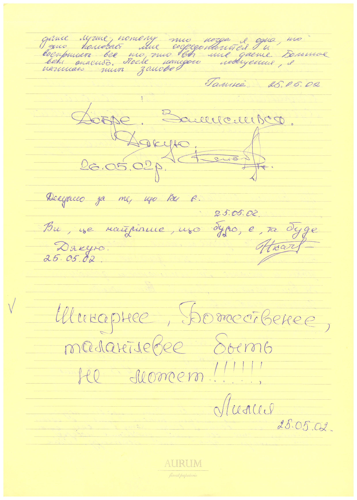 Відгук