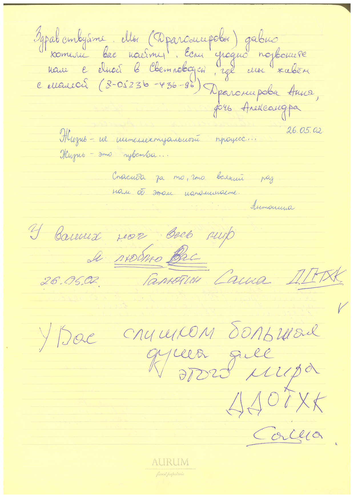 Відгук
