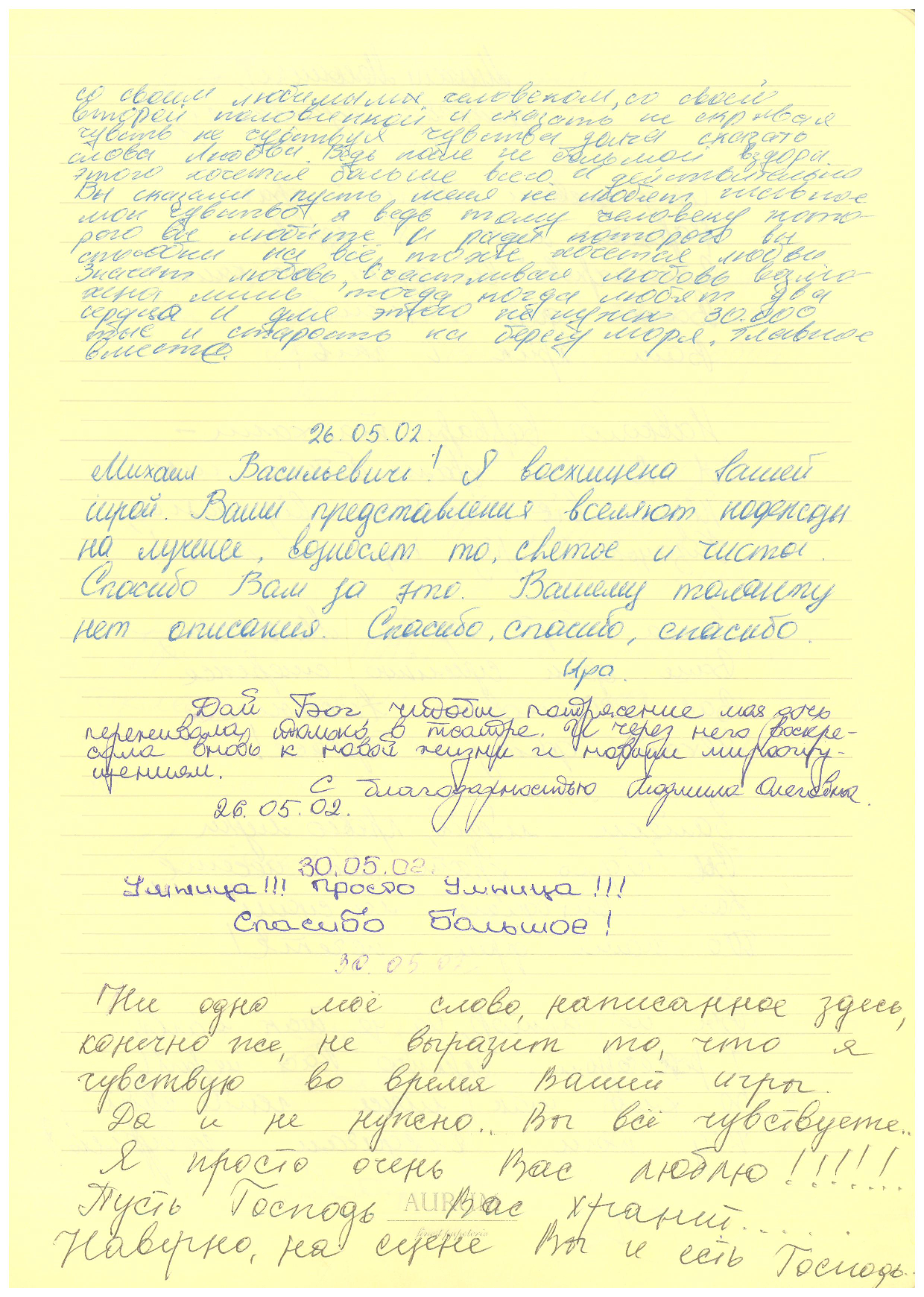 Відгук