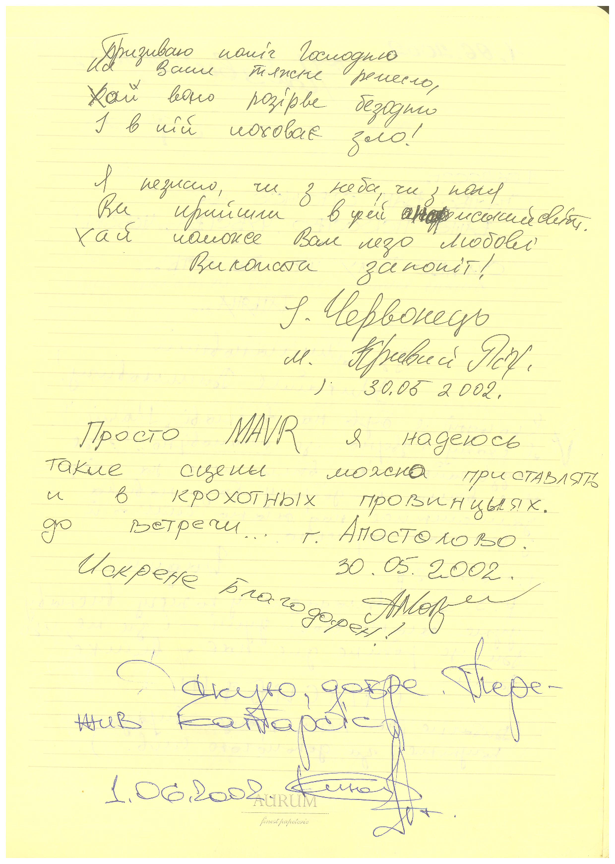 Відгук