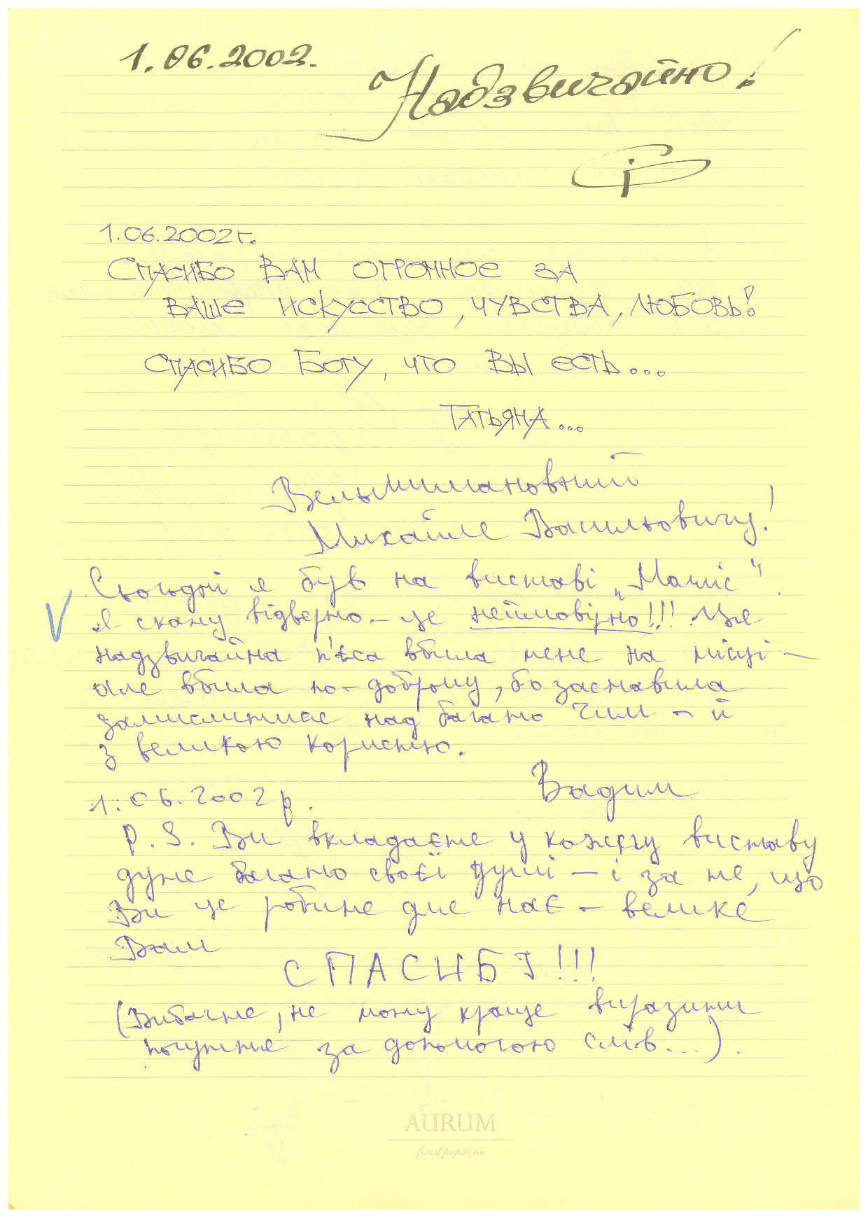 Відгук