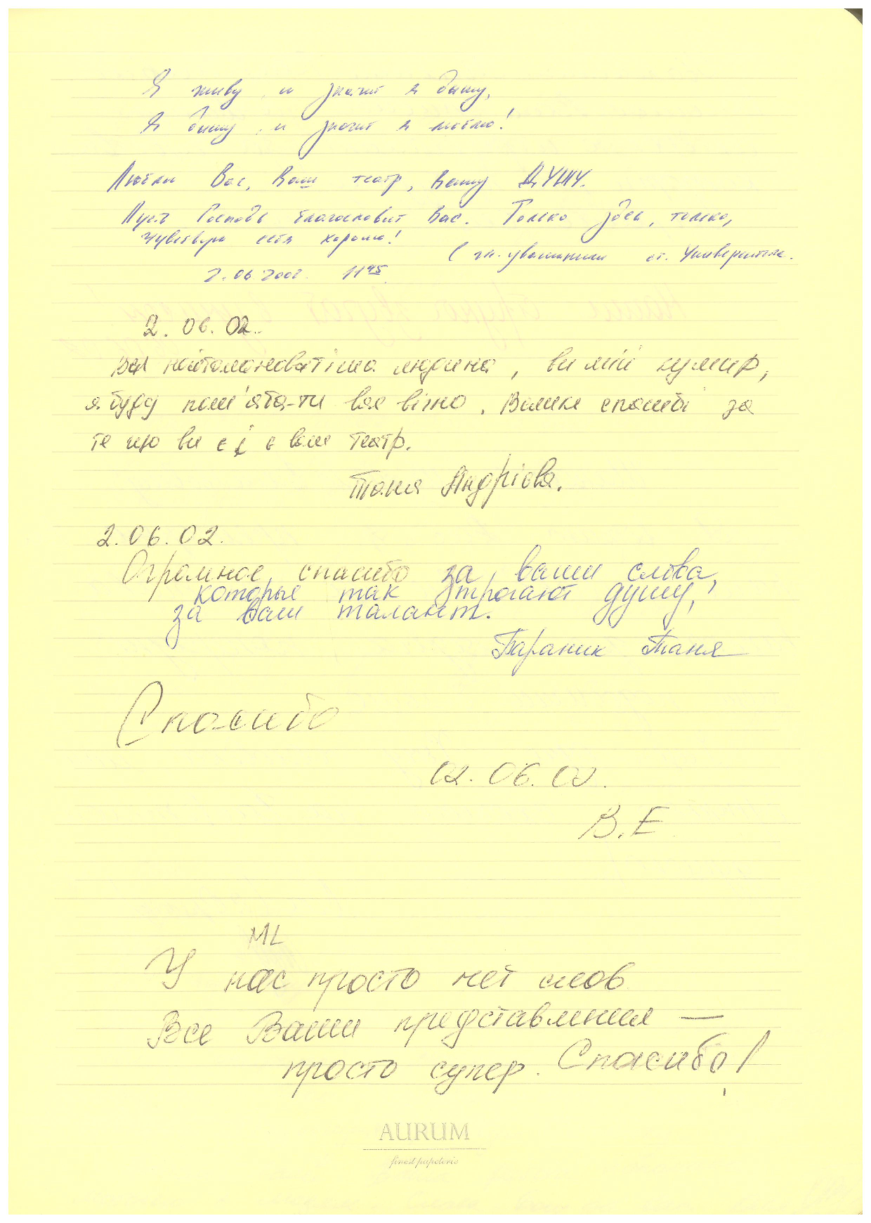Відгук