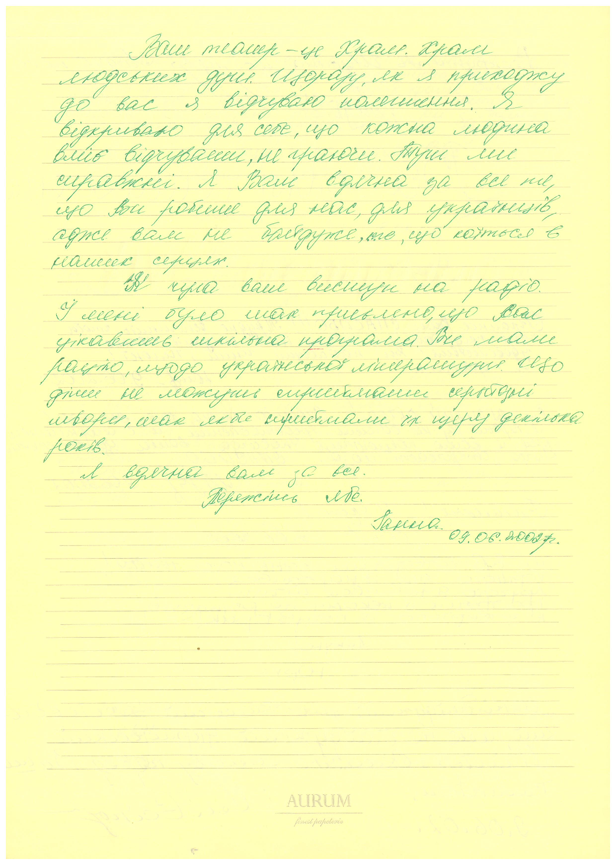 Відгук