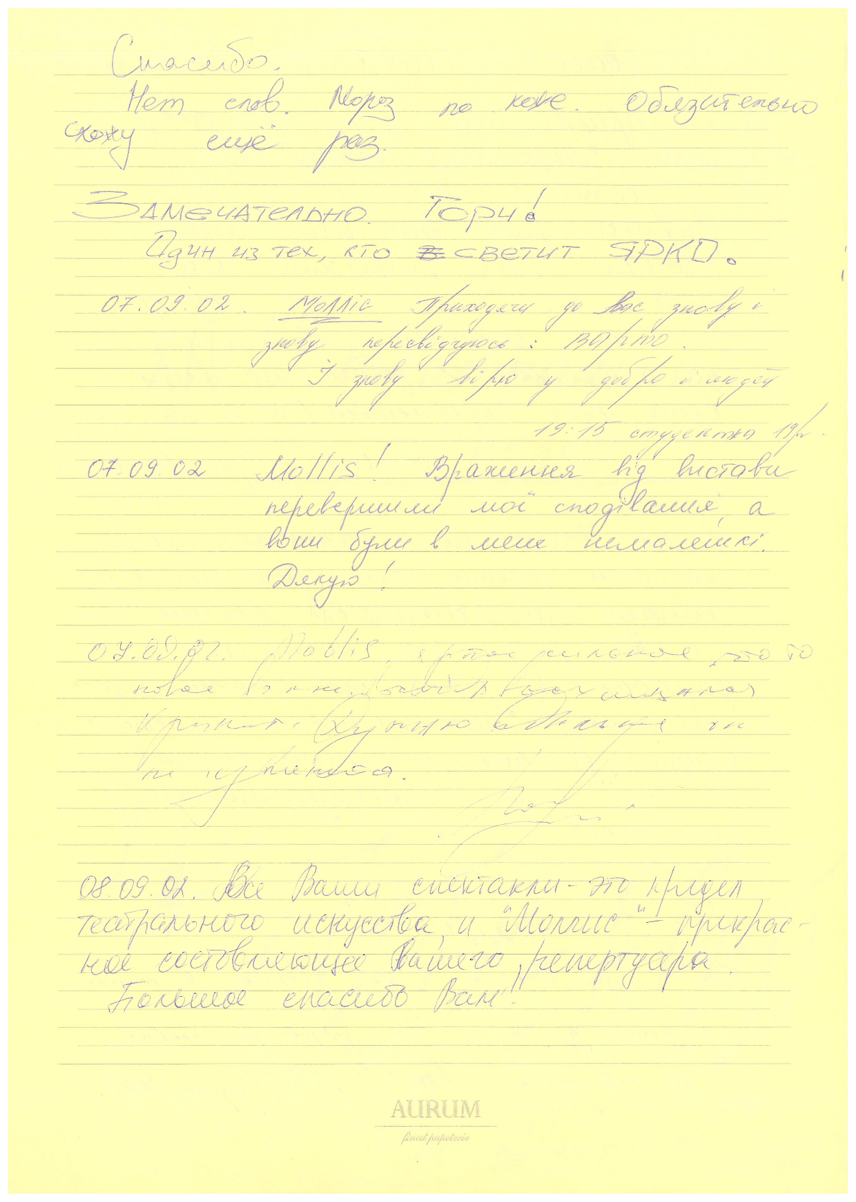Відгук