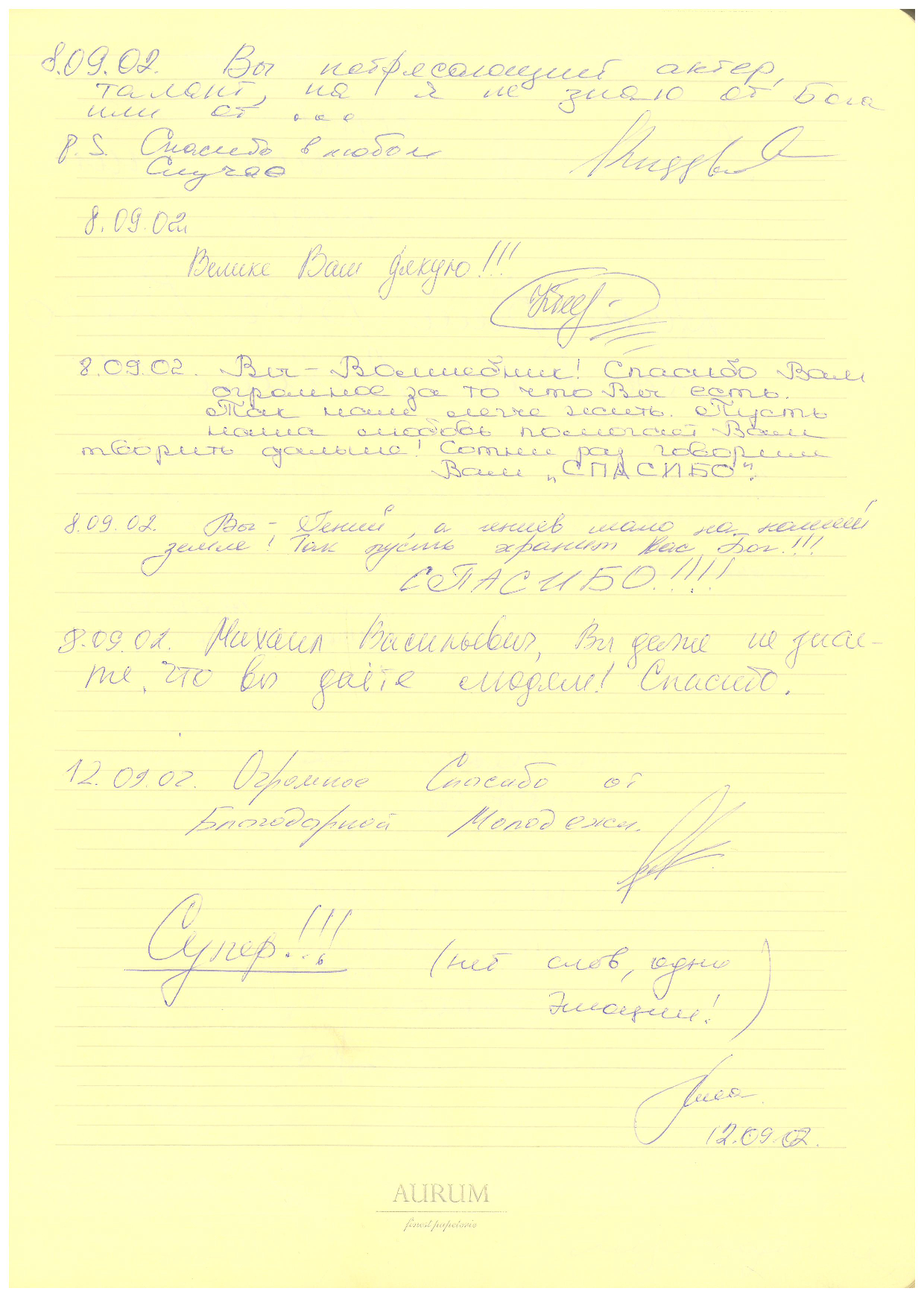 Відгук