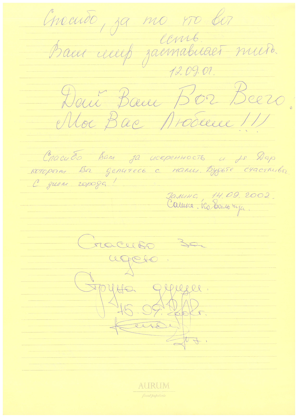 Відгук