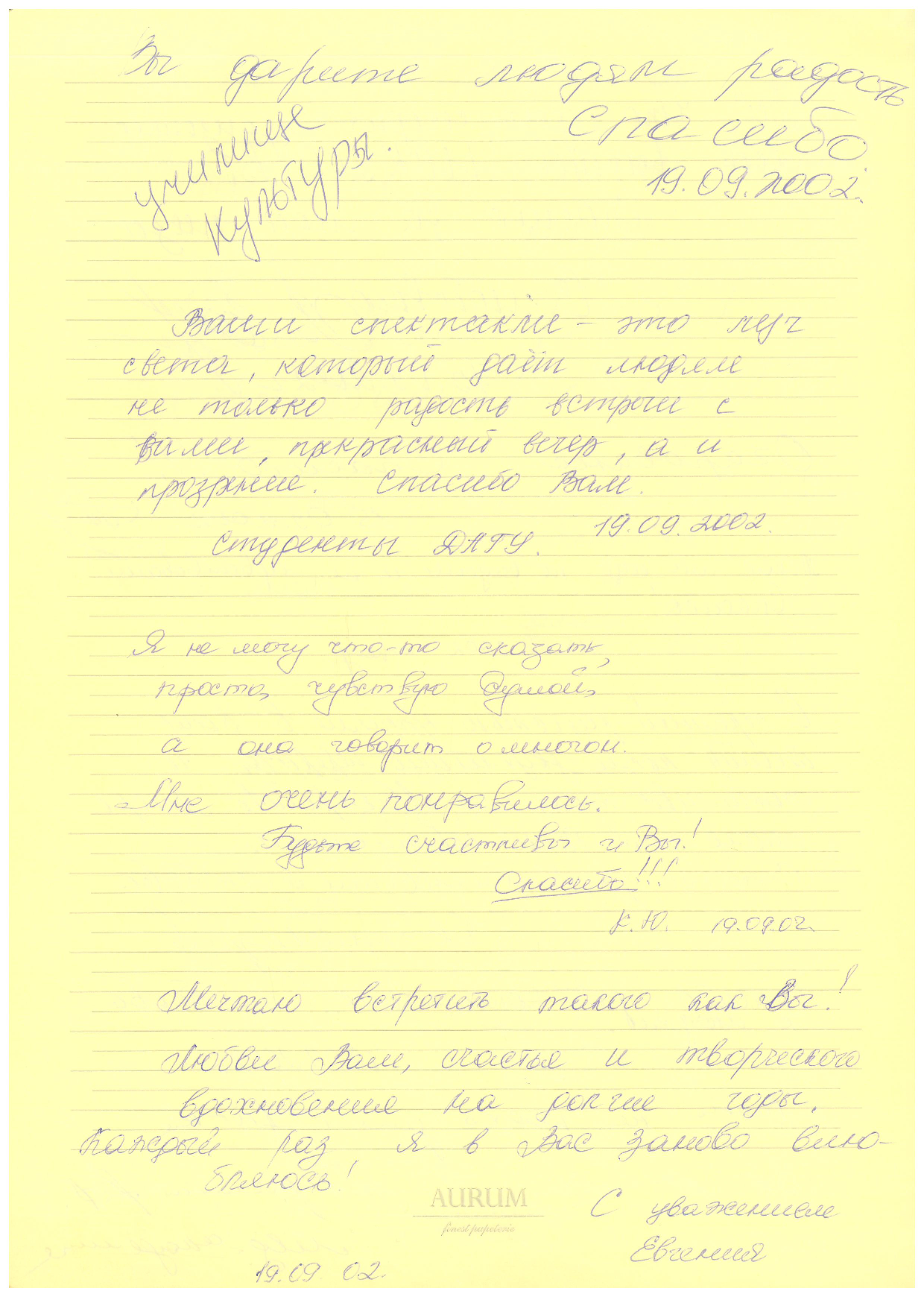 Відгук