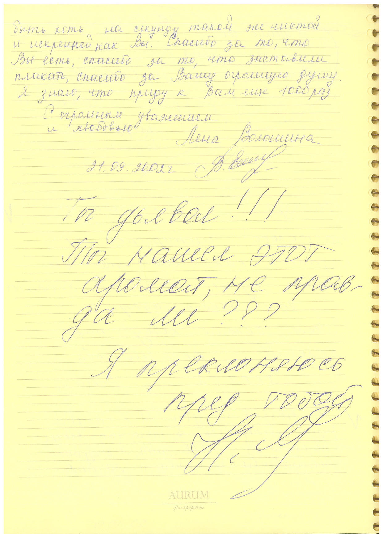 Відгук