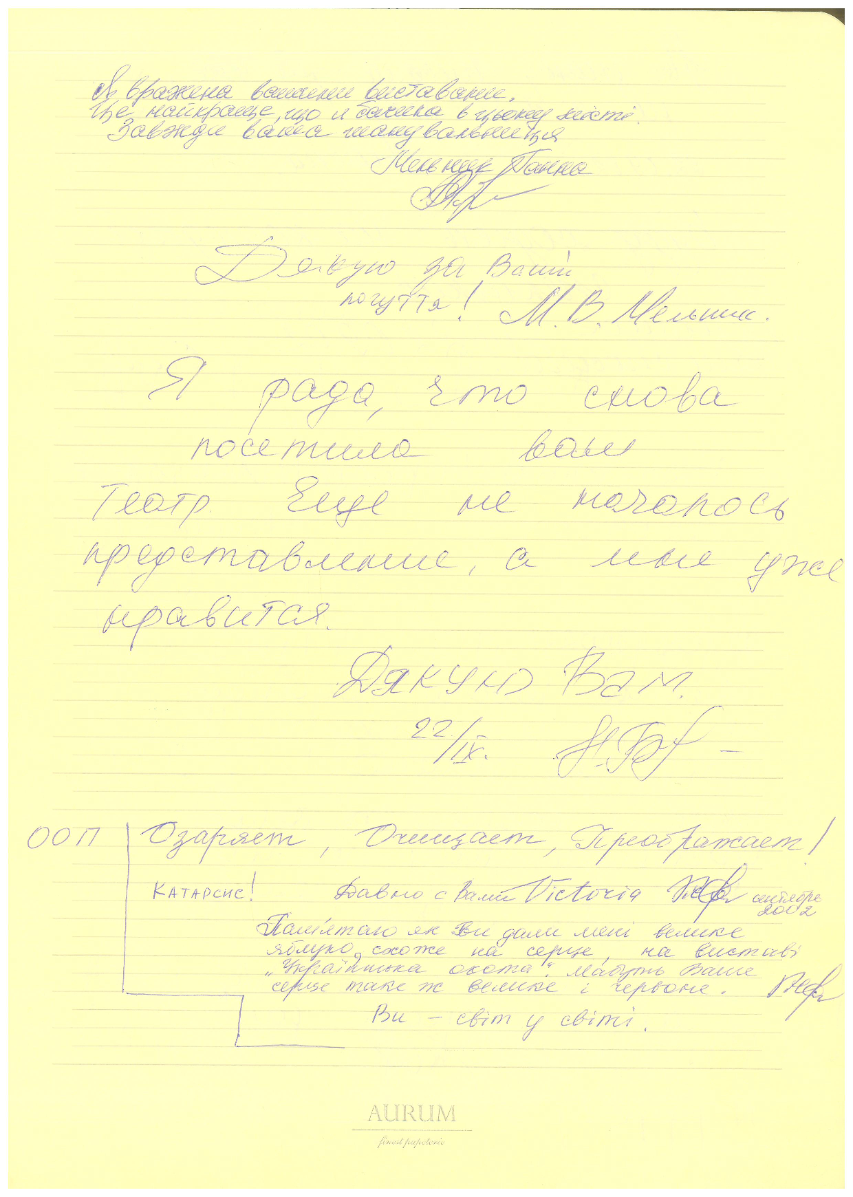 Відгук