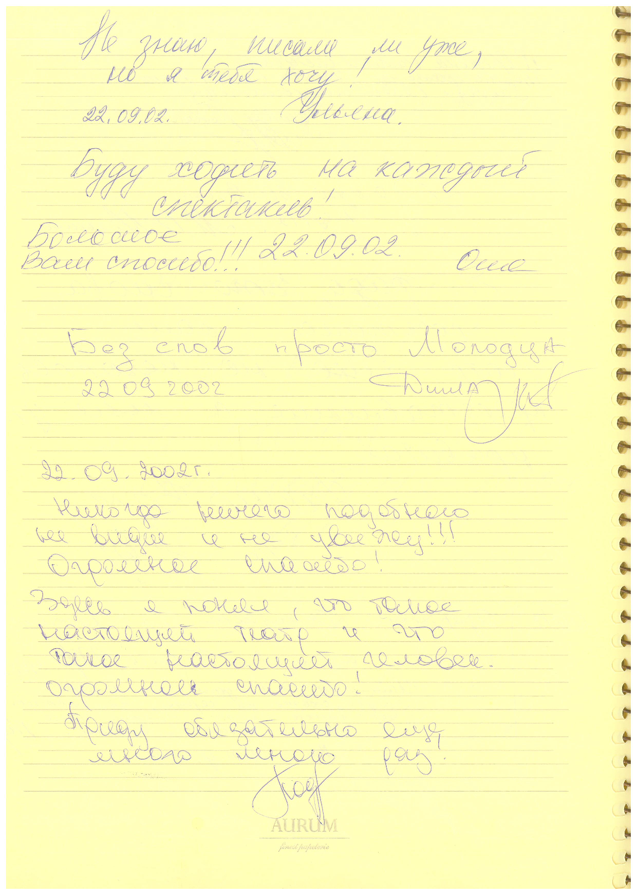 Відгук