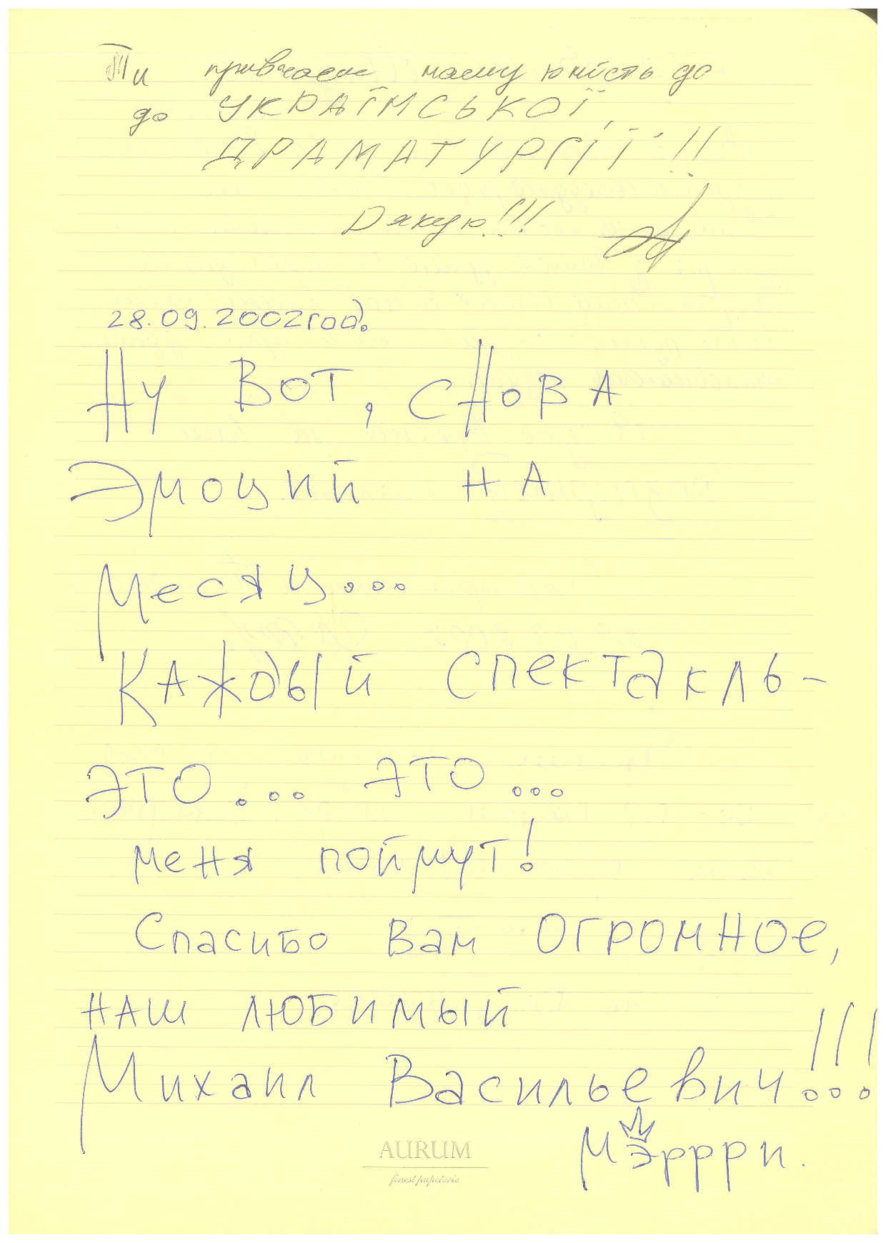 Відгук