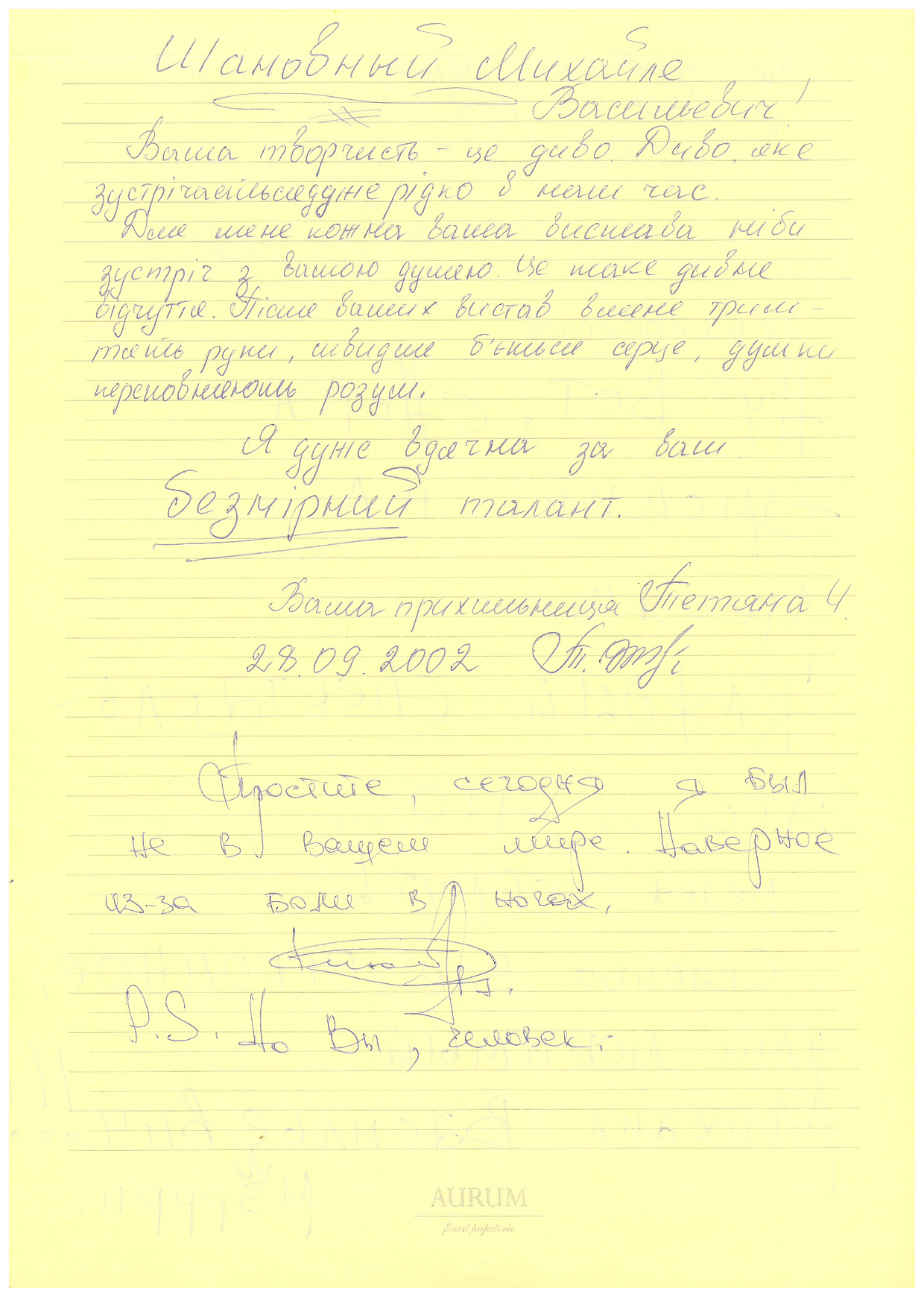 Відгук
