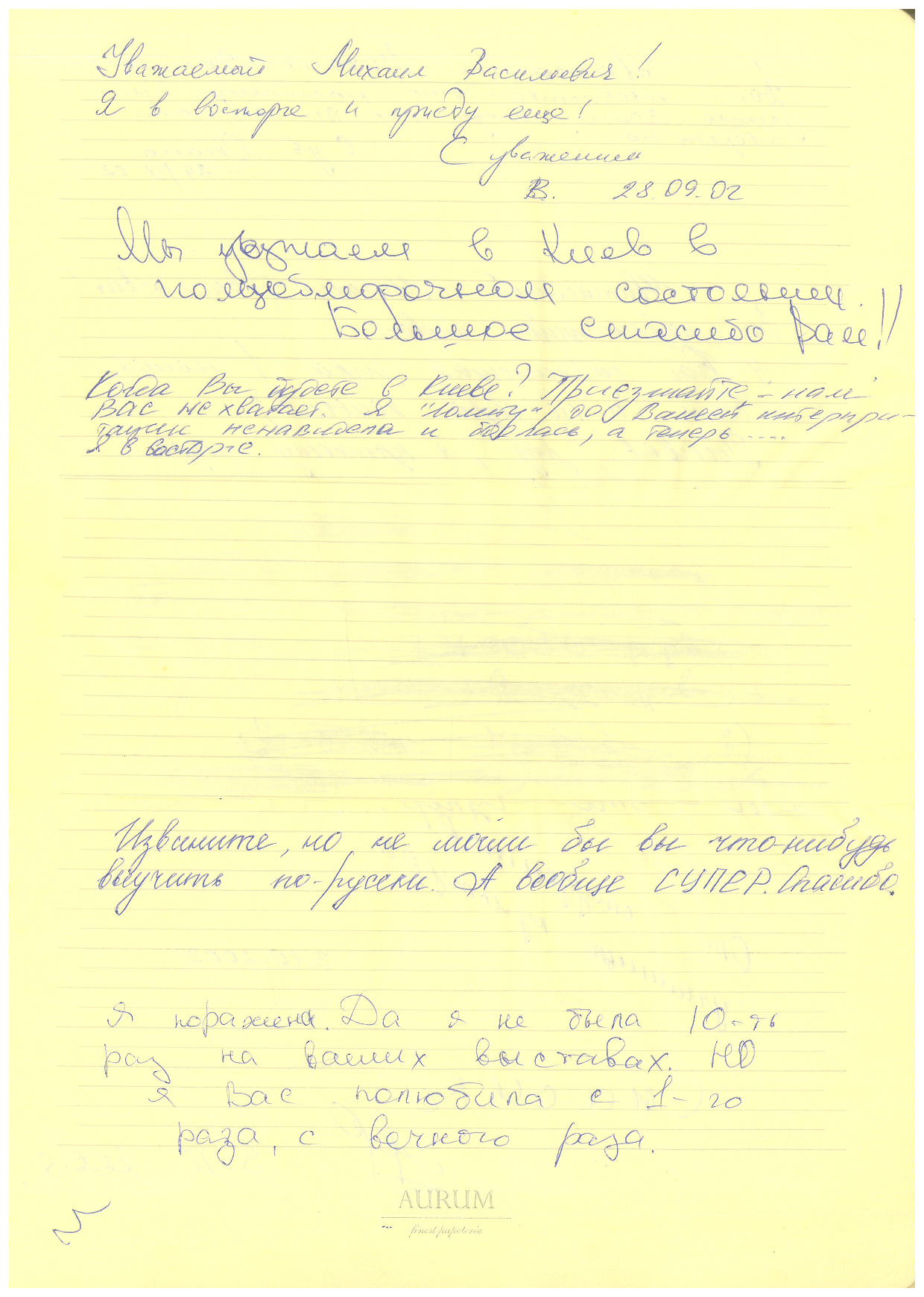Відгук