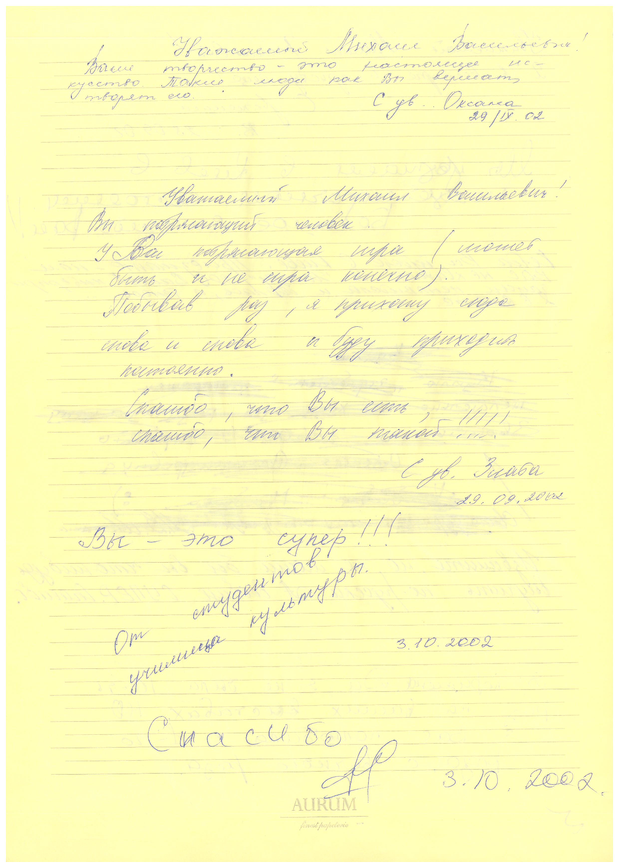 Відгук