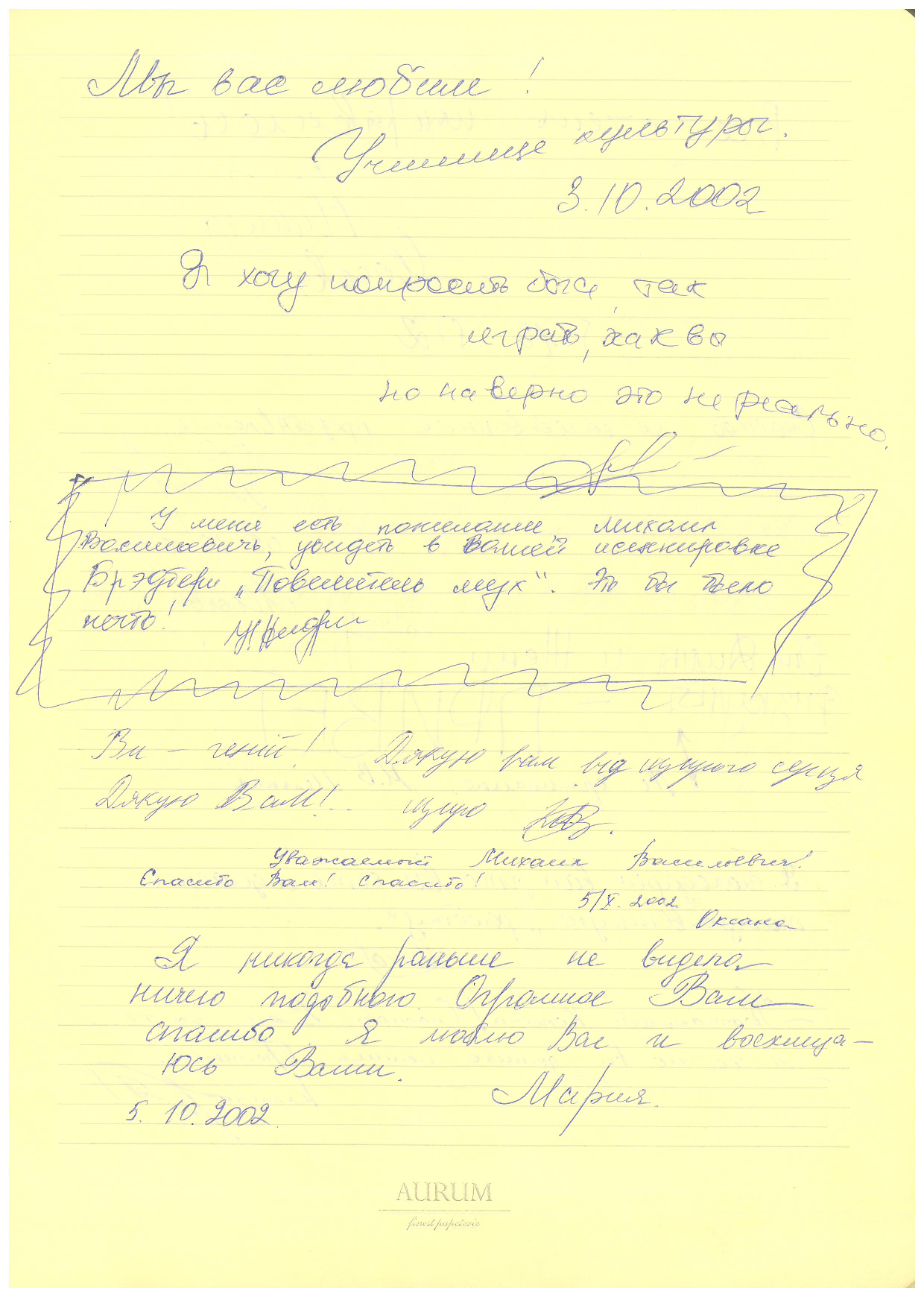 Відгук