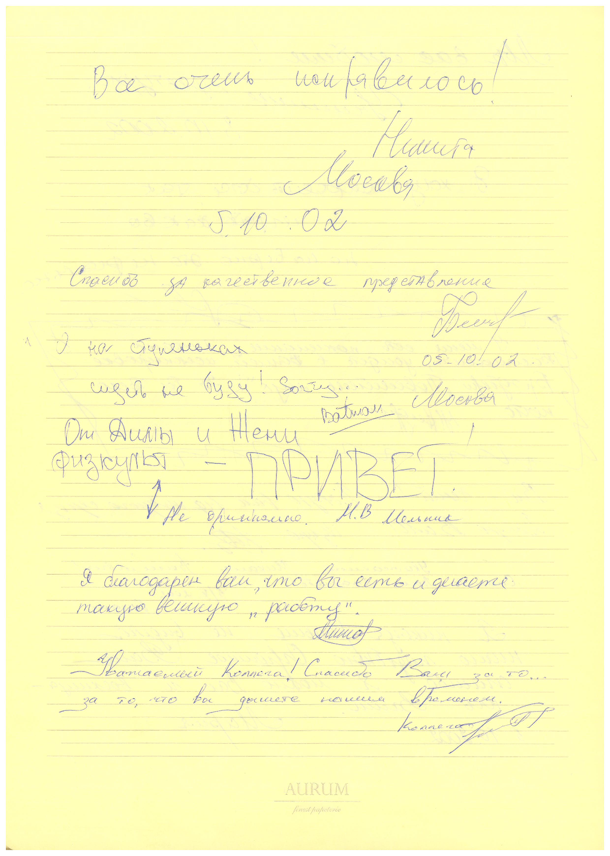 Відгук