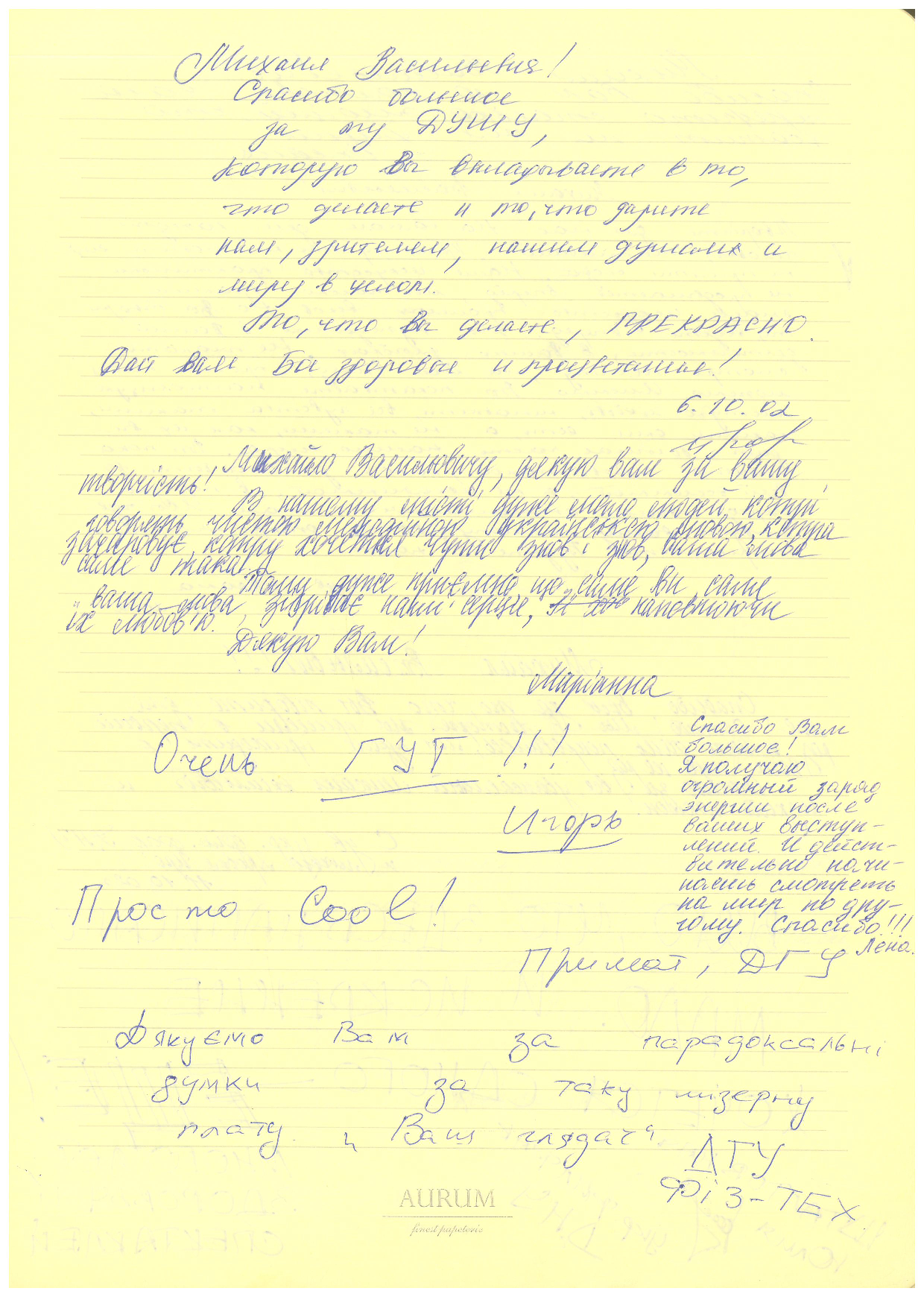 Відгук