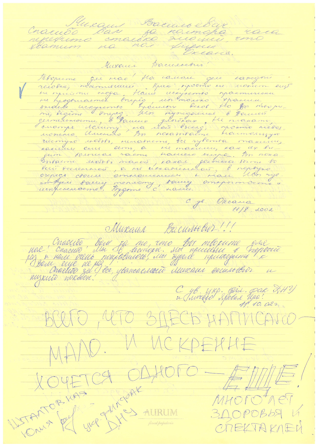 Відгук