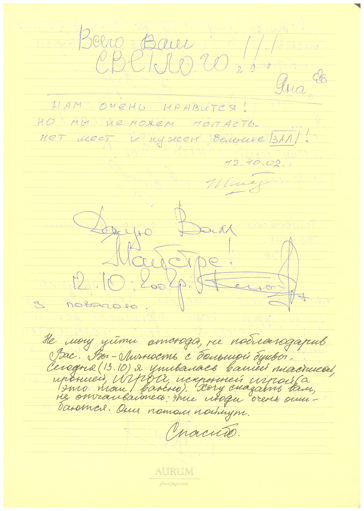 Відгук