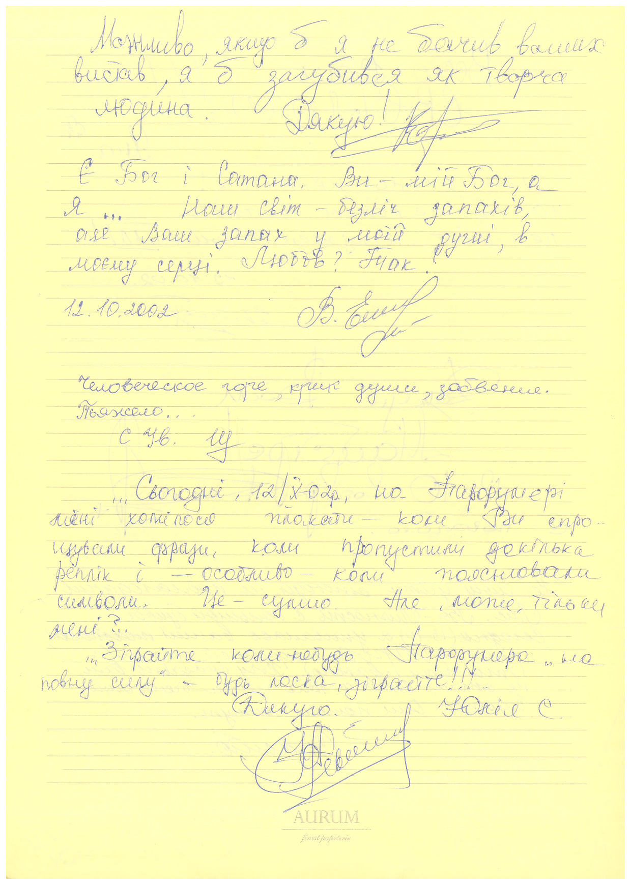 Відгук
