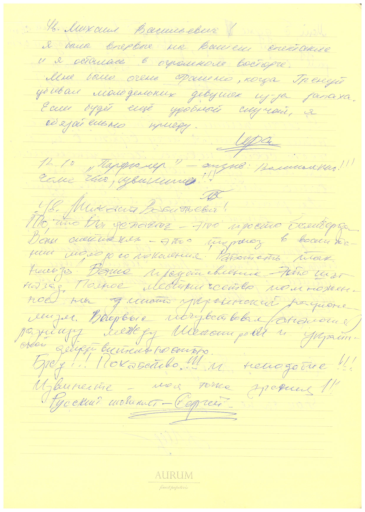 Відгук