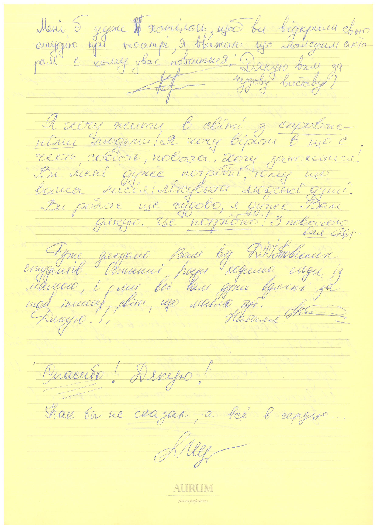 Відгук
