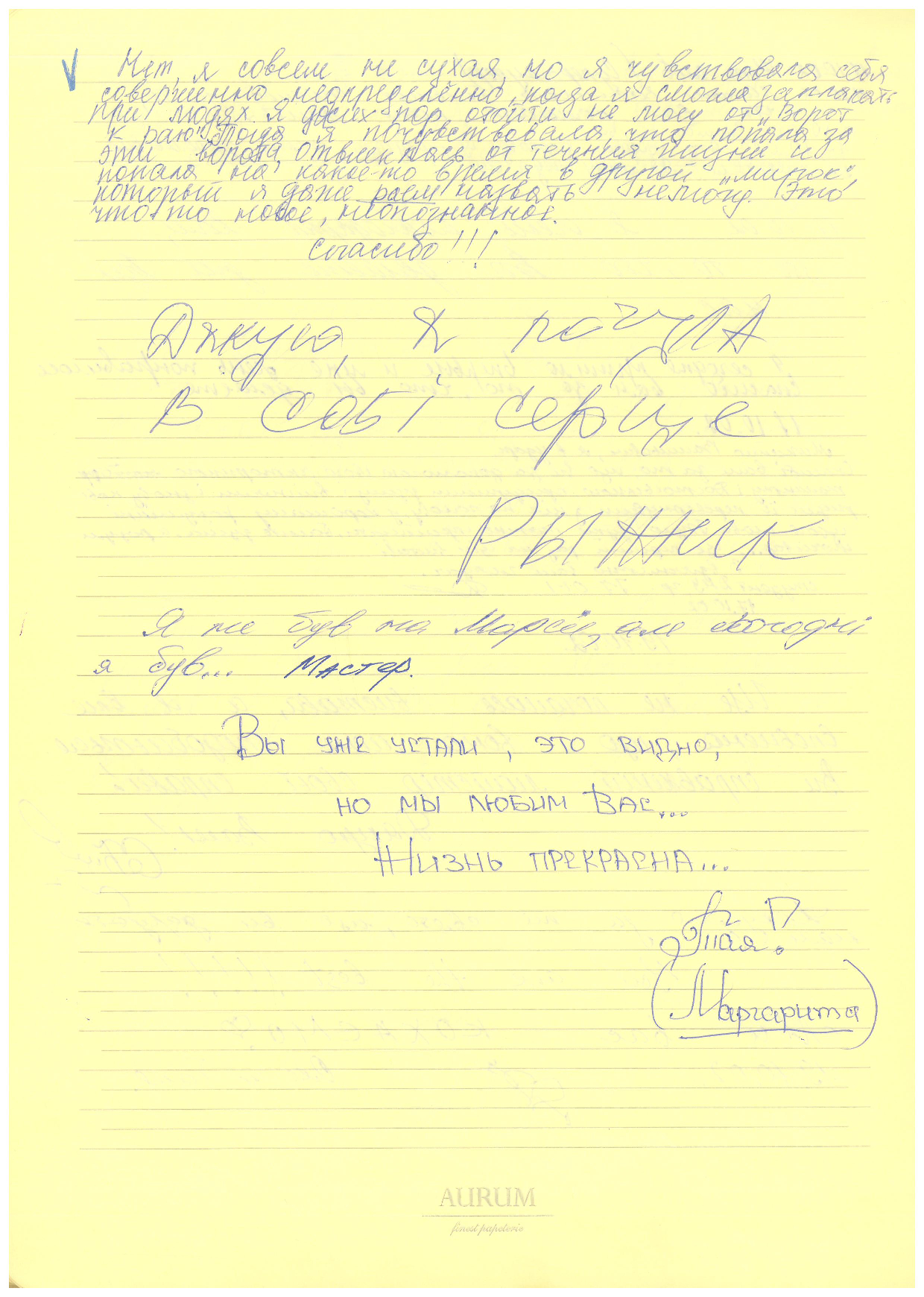 Відгук